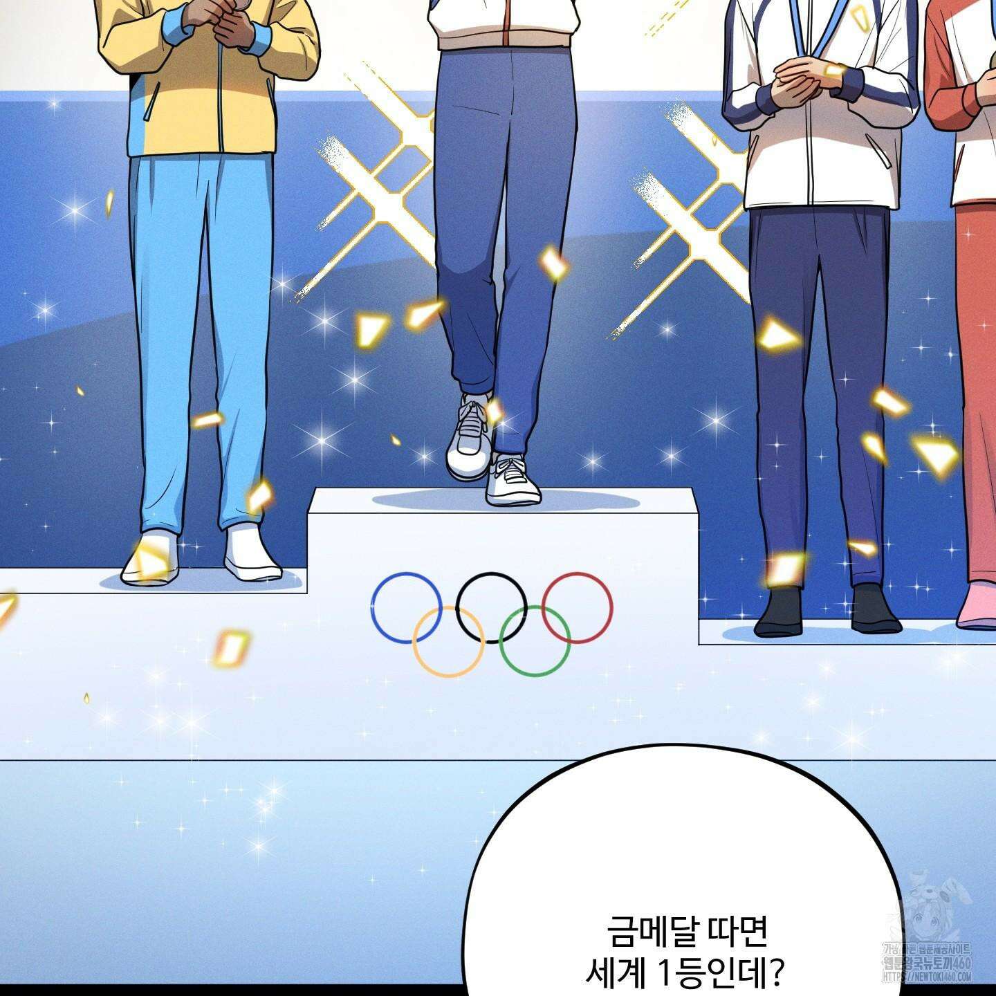 내가 너를 사랑하는 이야기 20화 73