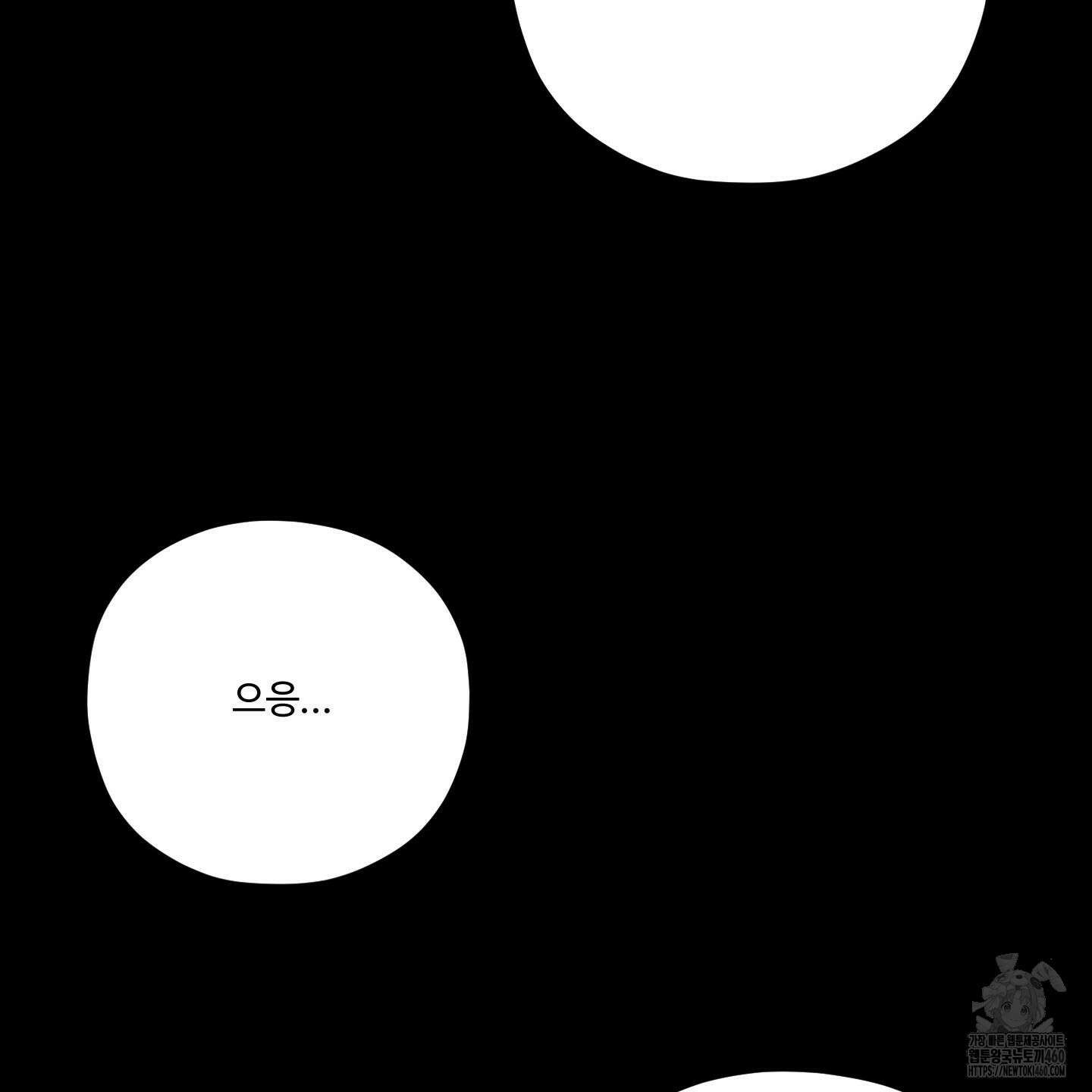 내가 너를 사랑하는 이야기 20화 74