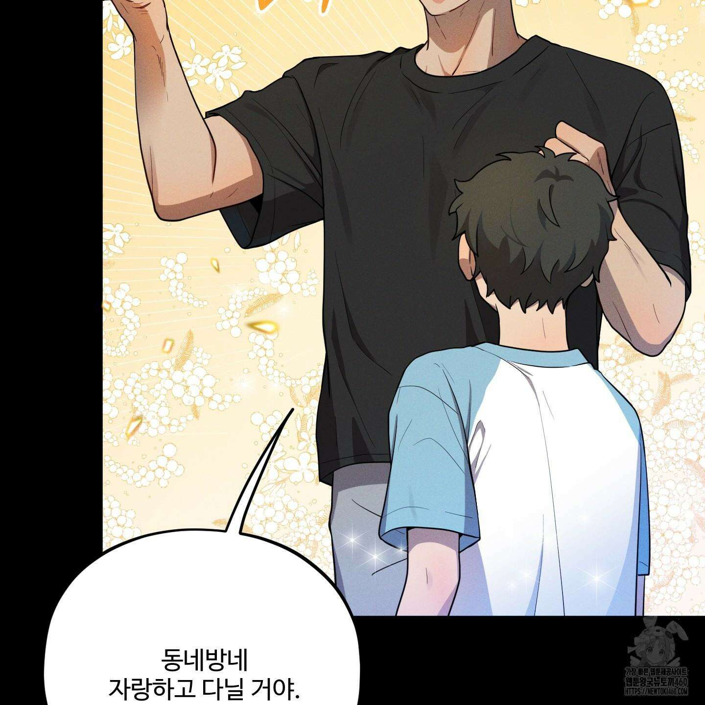 내가 너를 사랑하는 이야기 20화 76