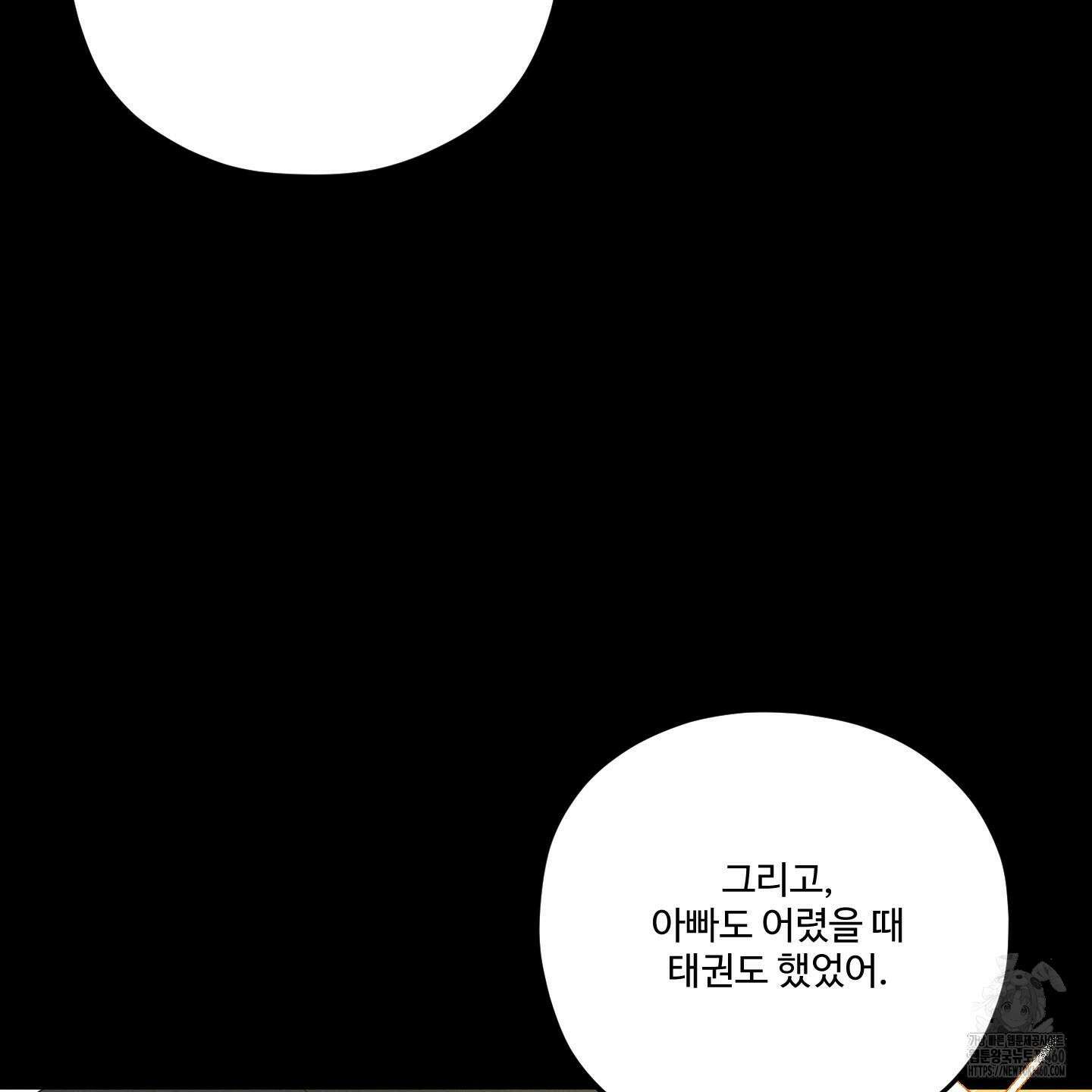 내가 너를 사랑하는 이야기 20화 77