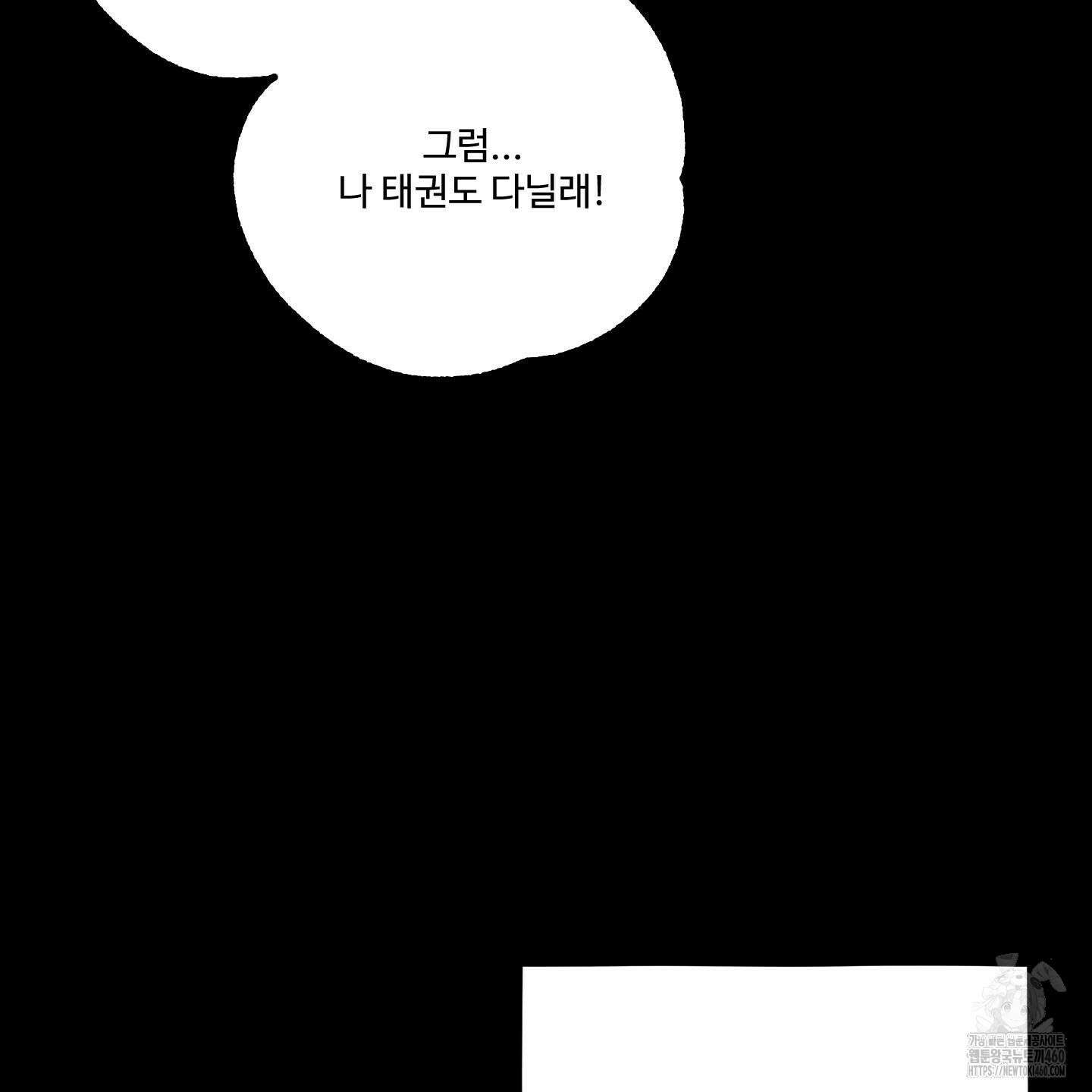 내가 너를 사랑하는 이야기 20화 79