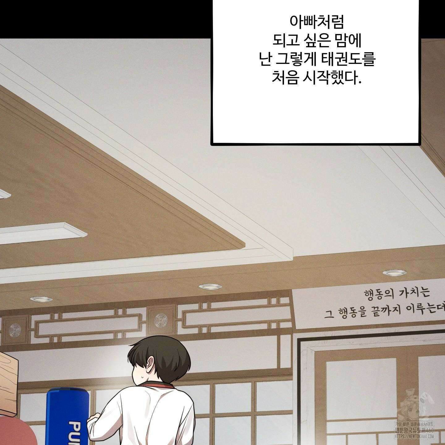 내가 너를 사랑하는 이야기 20화 80