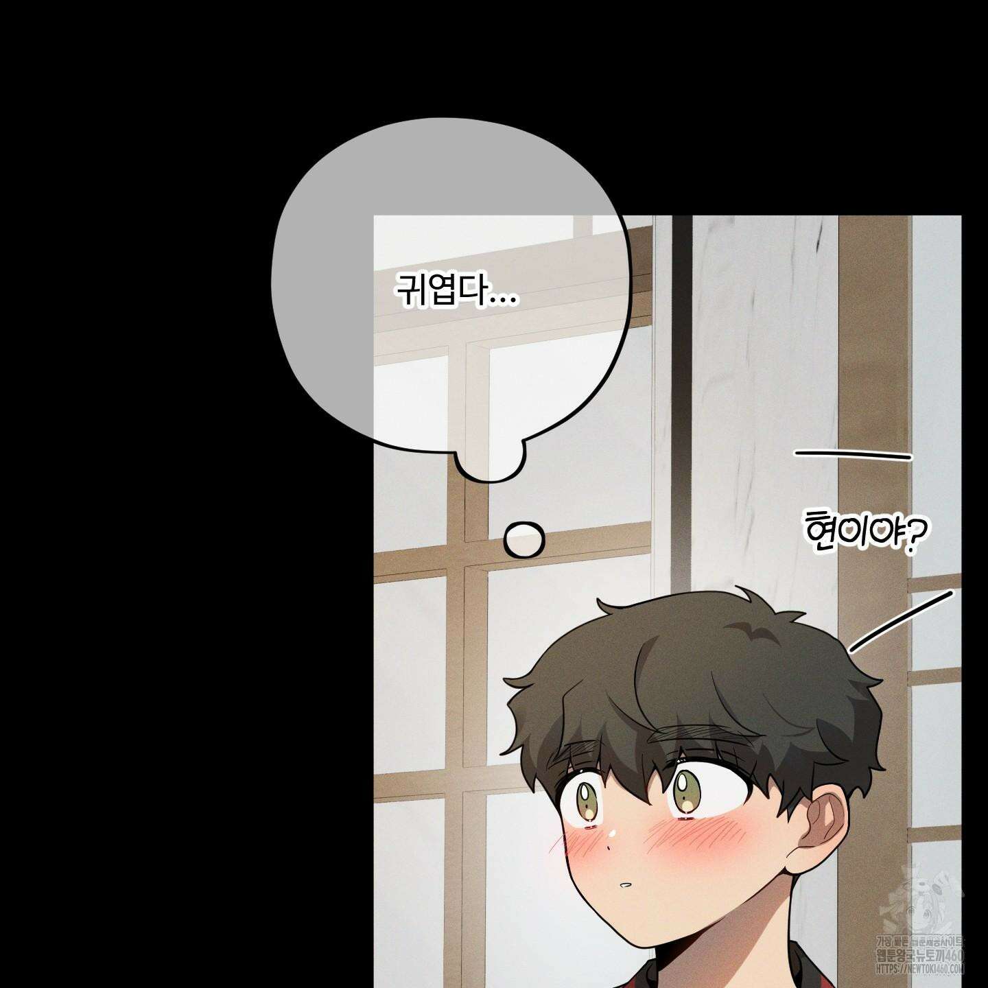 내가 너를 사랑하는 이야기 20화 85
