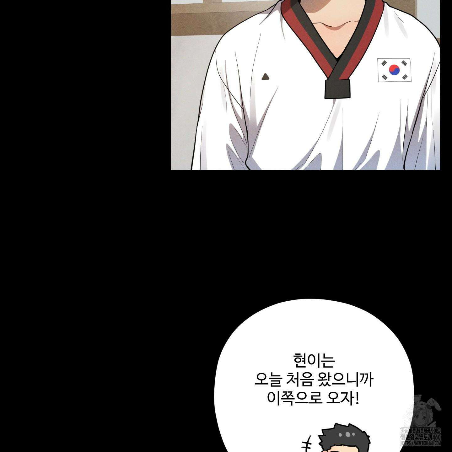 내가 너를 사랑하는 이야기 20화 86