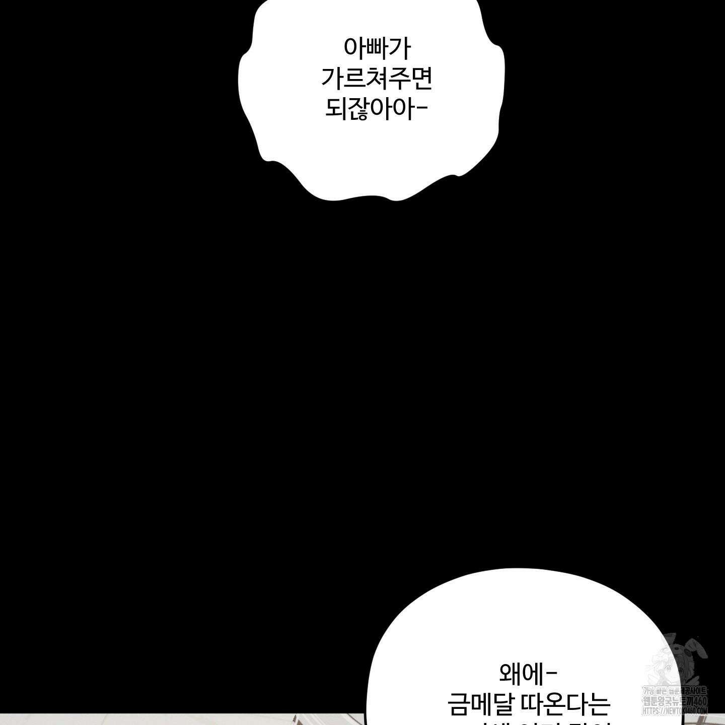 내가 너를 사랑하는 이야기 20화 90
