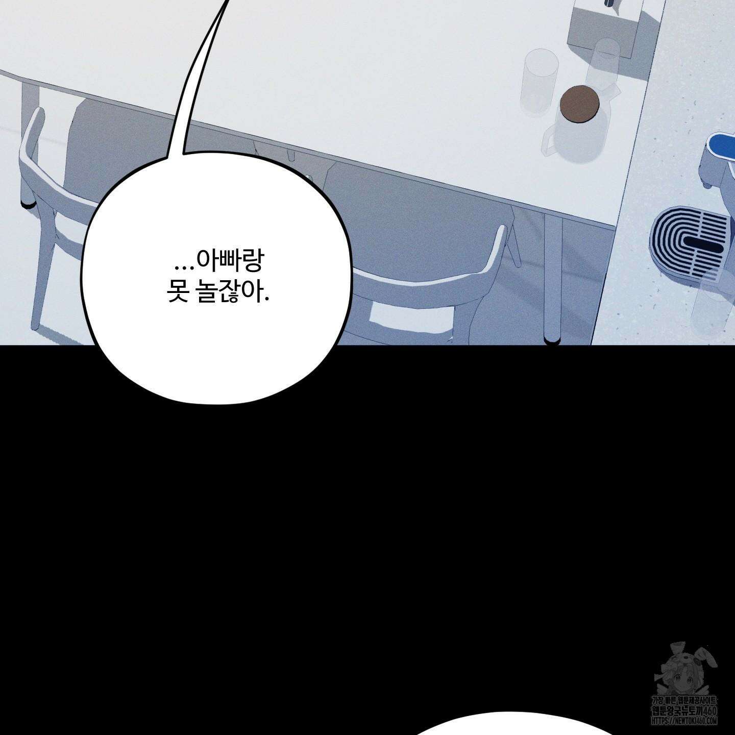 내가 너를 사랑하는 이야기 20화 92