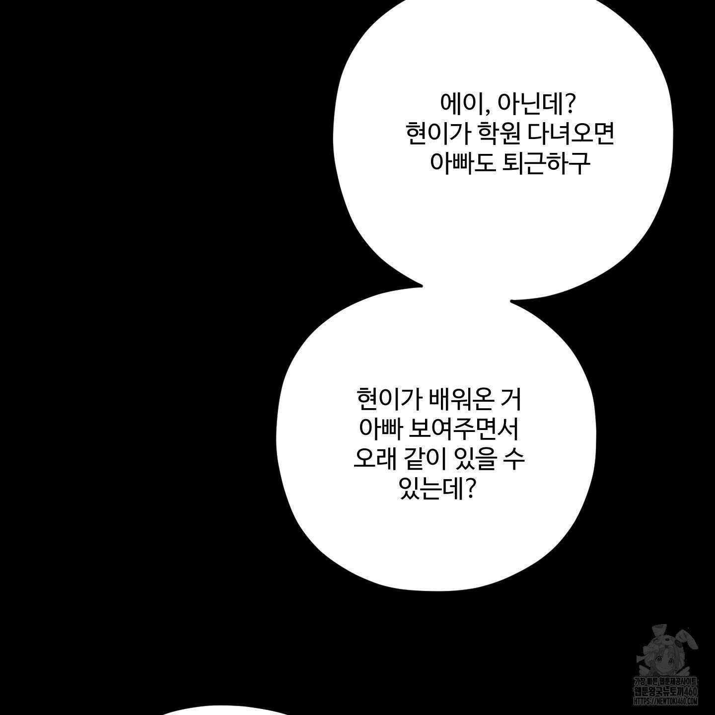 내가 너를 사랑하는 이야기 20화 93