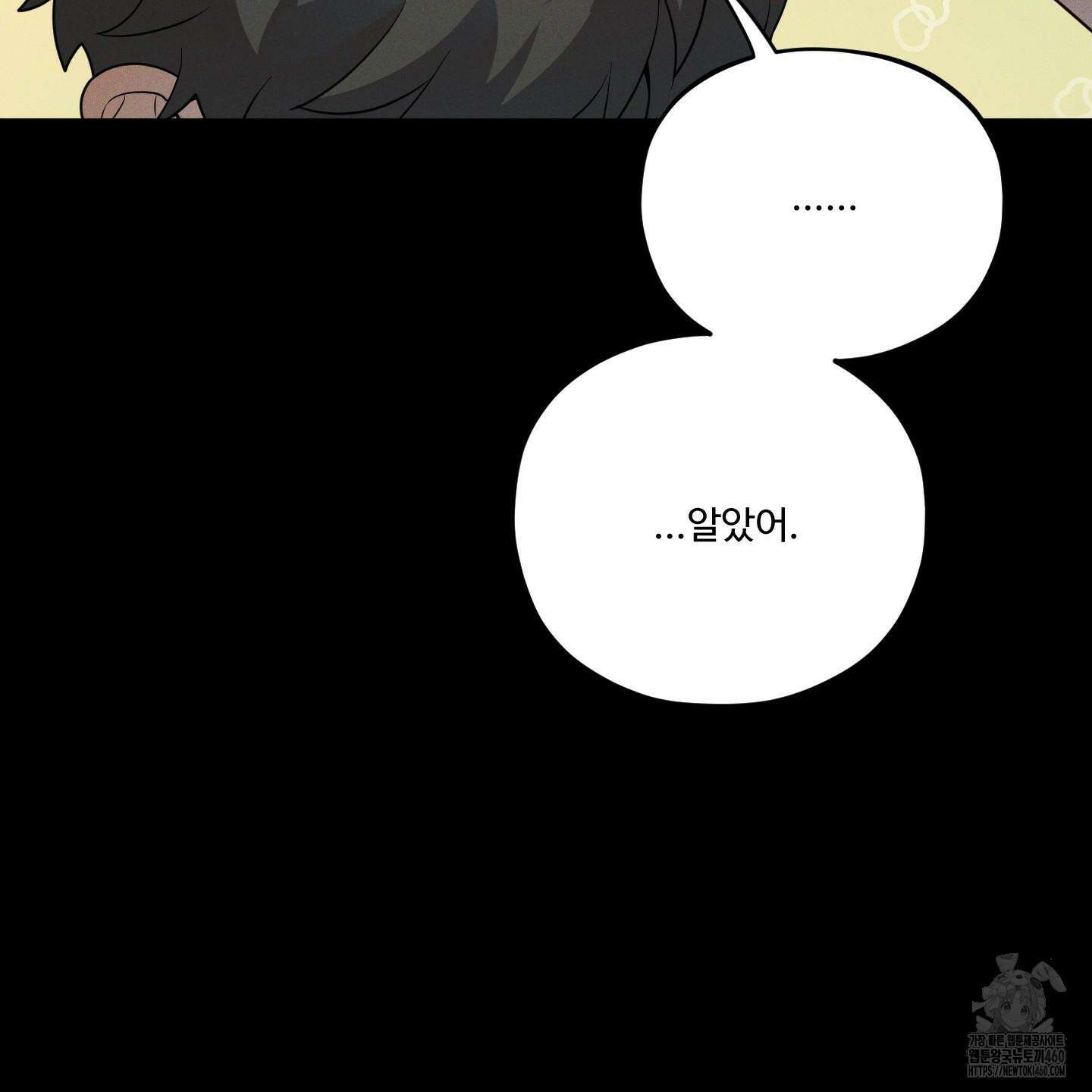 내가 너를 사랑하는 이야기 20화 95