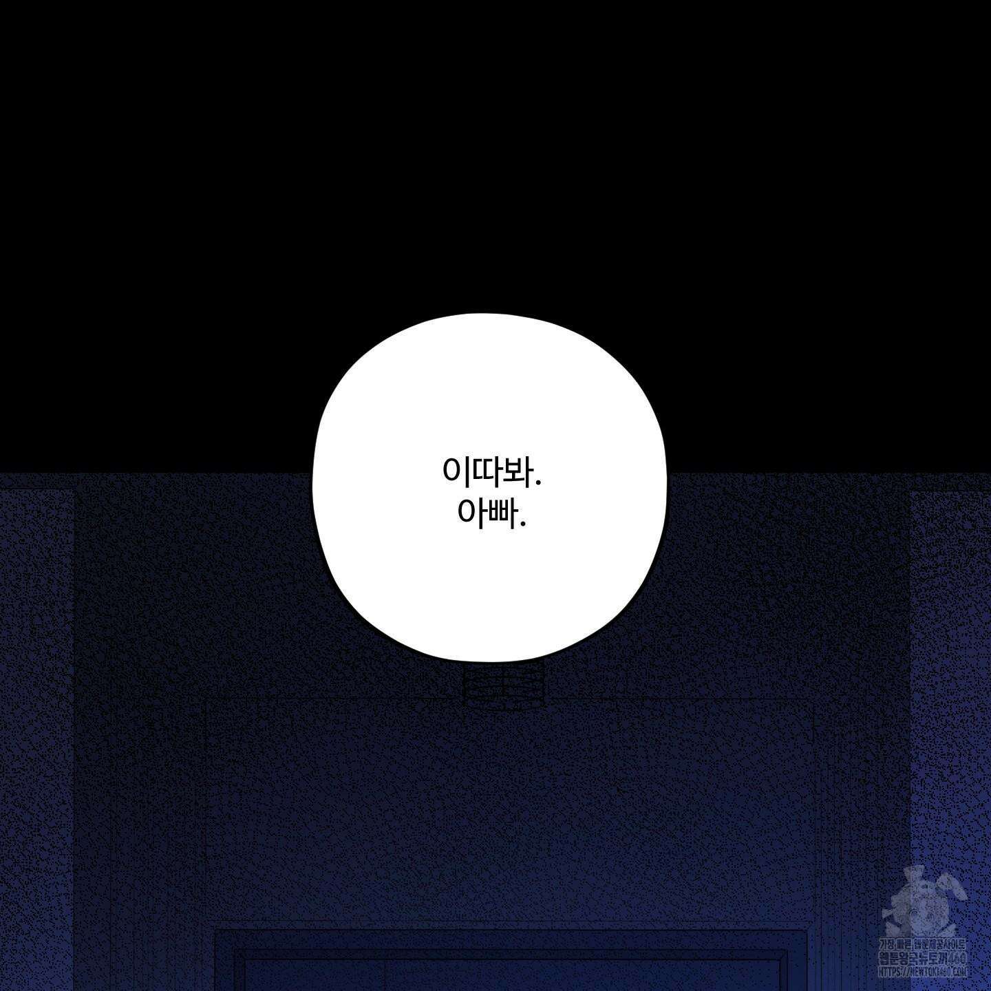 내가 너를 사랑하는 이야기 20화 96