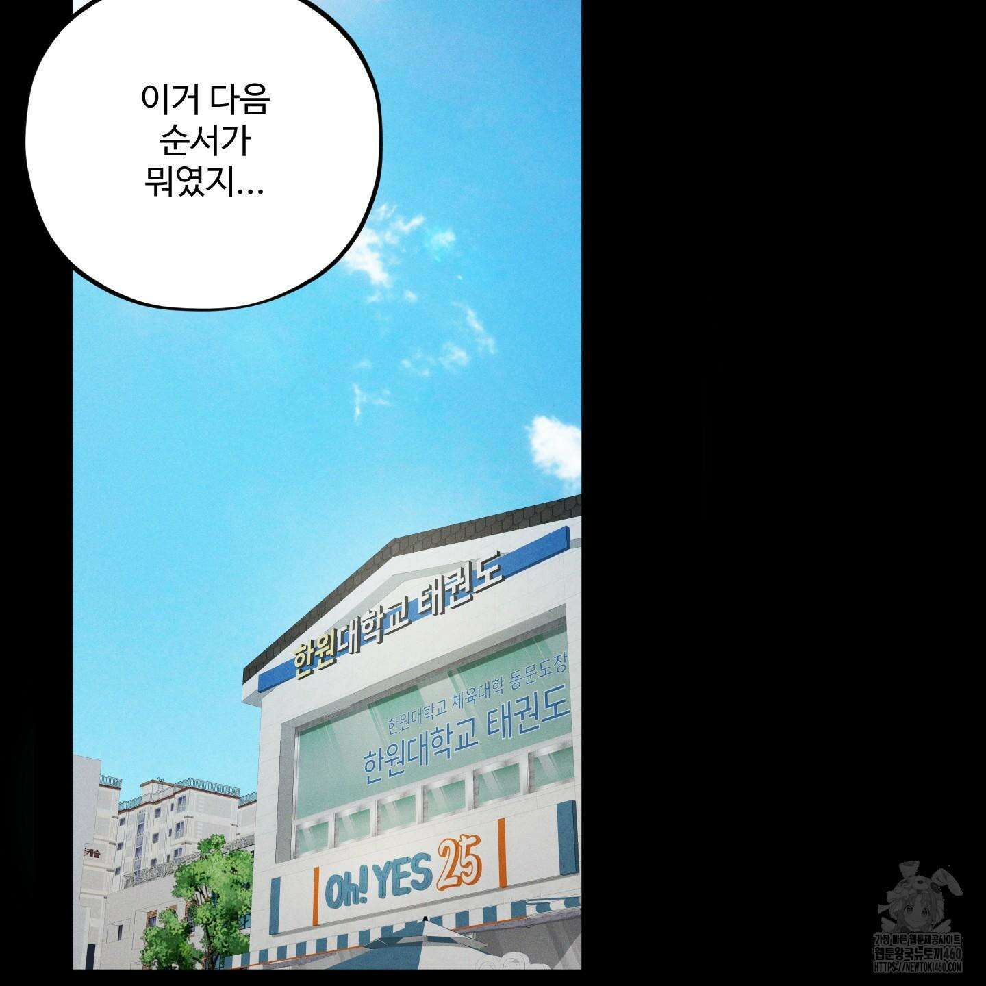 내가 너를 사랑하는 이야기 20화 100
