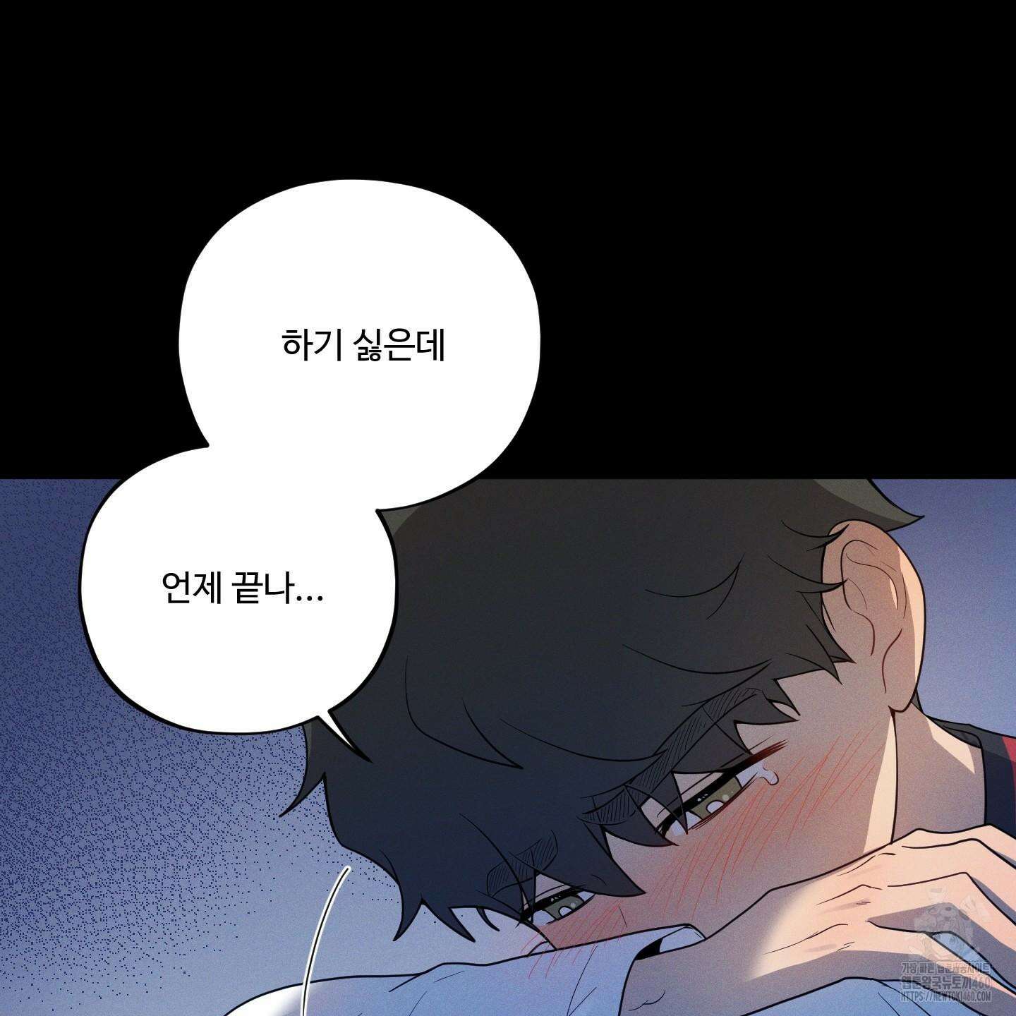 내가 너를 사랑하는 이야기 20화 102