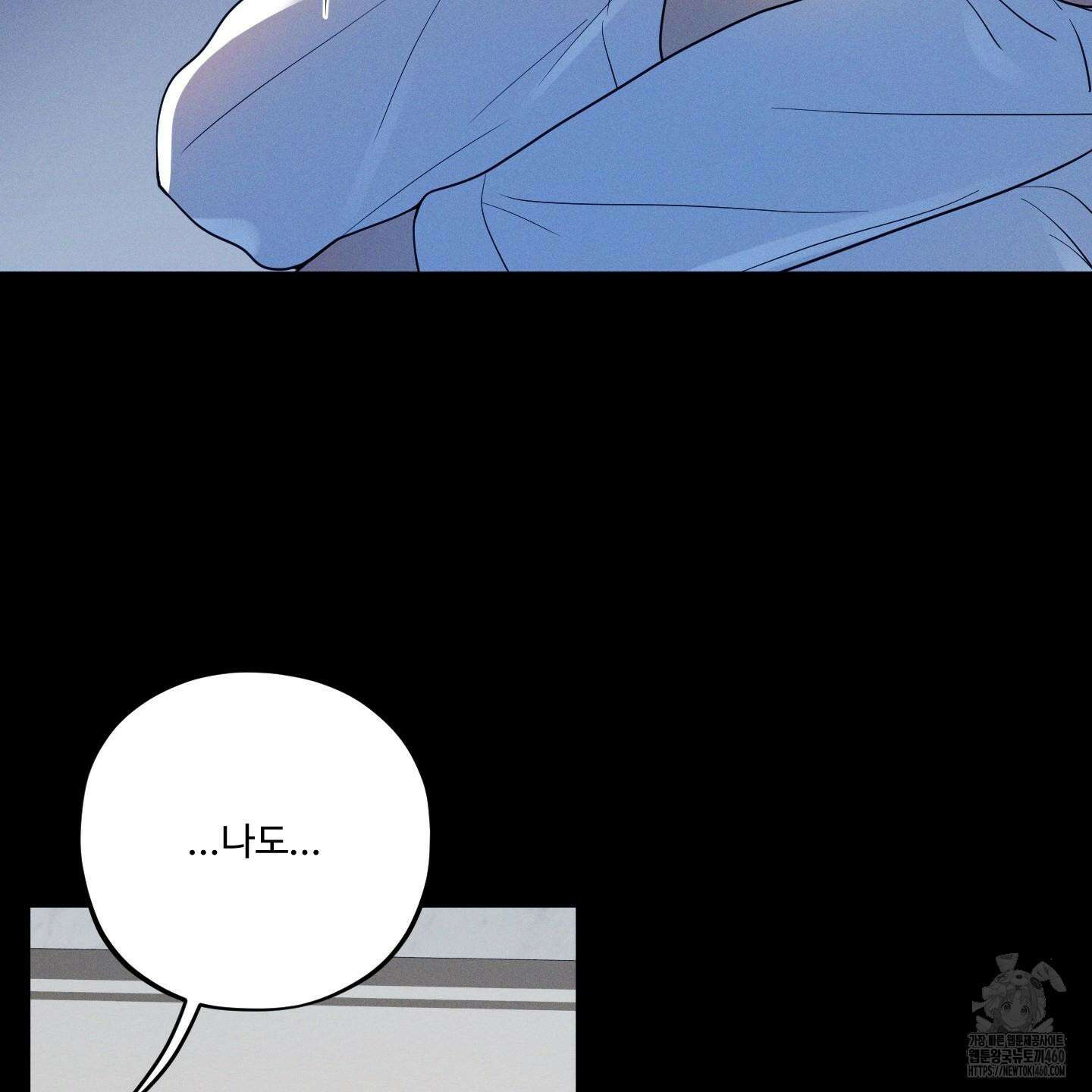내가 너를 사랑하는 이야기 20화 103