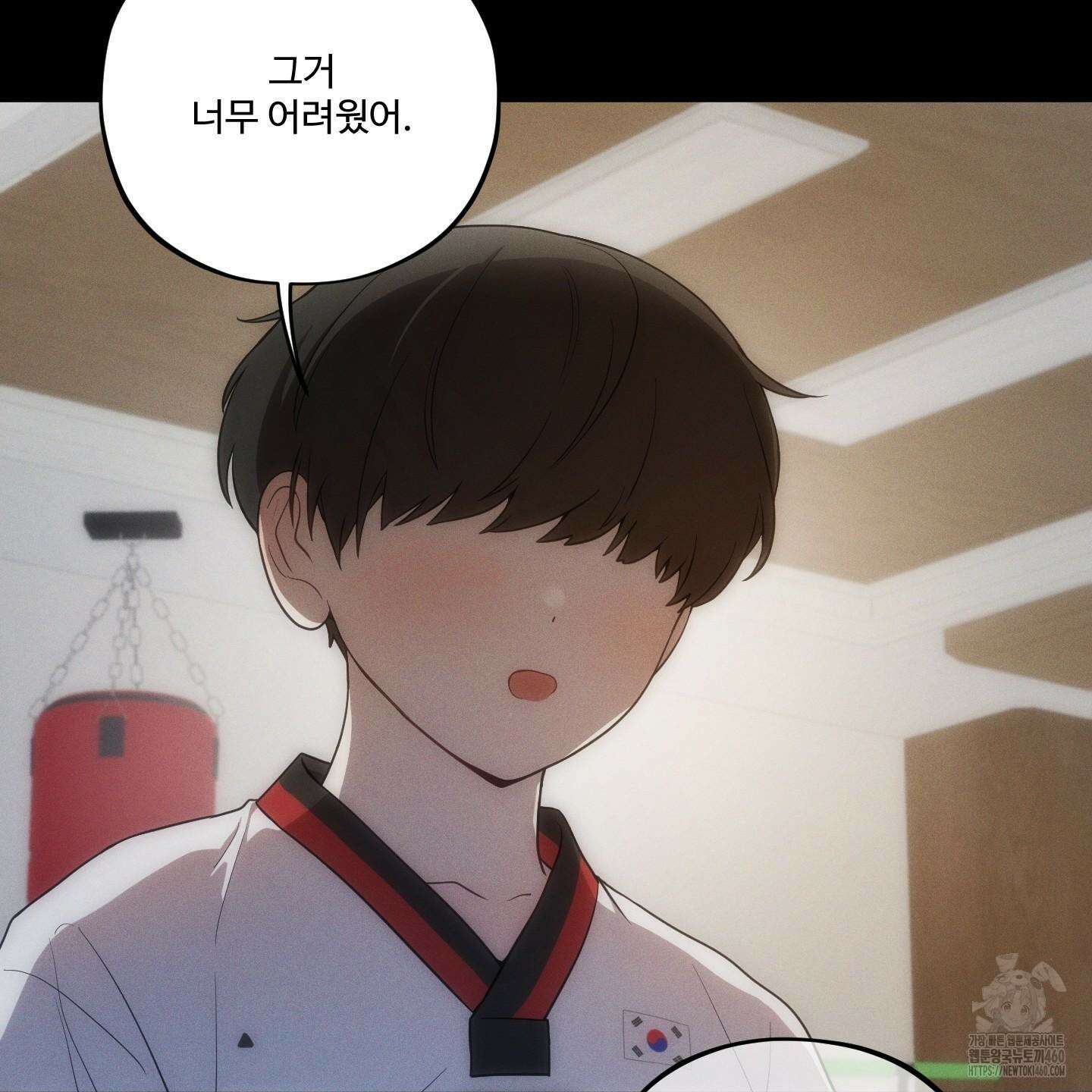 내가 너를 사랑하는 이야기 20화 107
