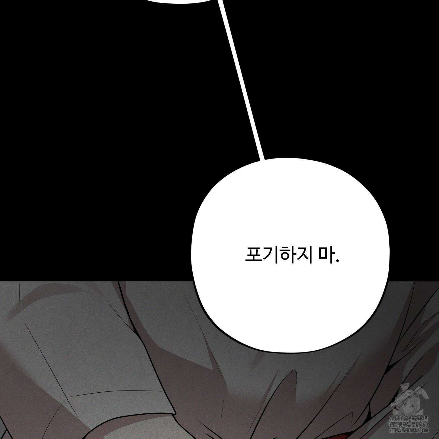내가 너를 사랑하는 이야기 20화 112