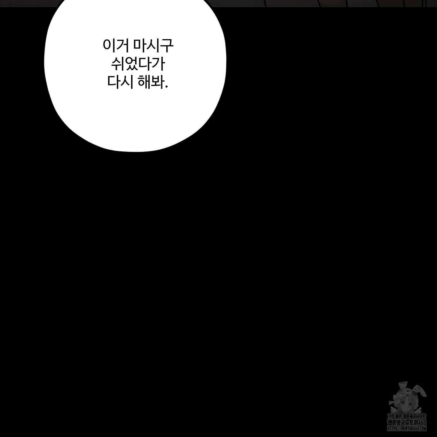 내가 너를 사랑하는 이야기 20화 114