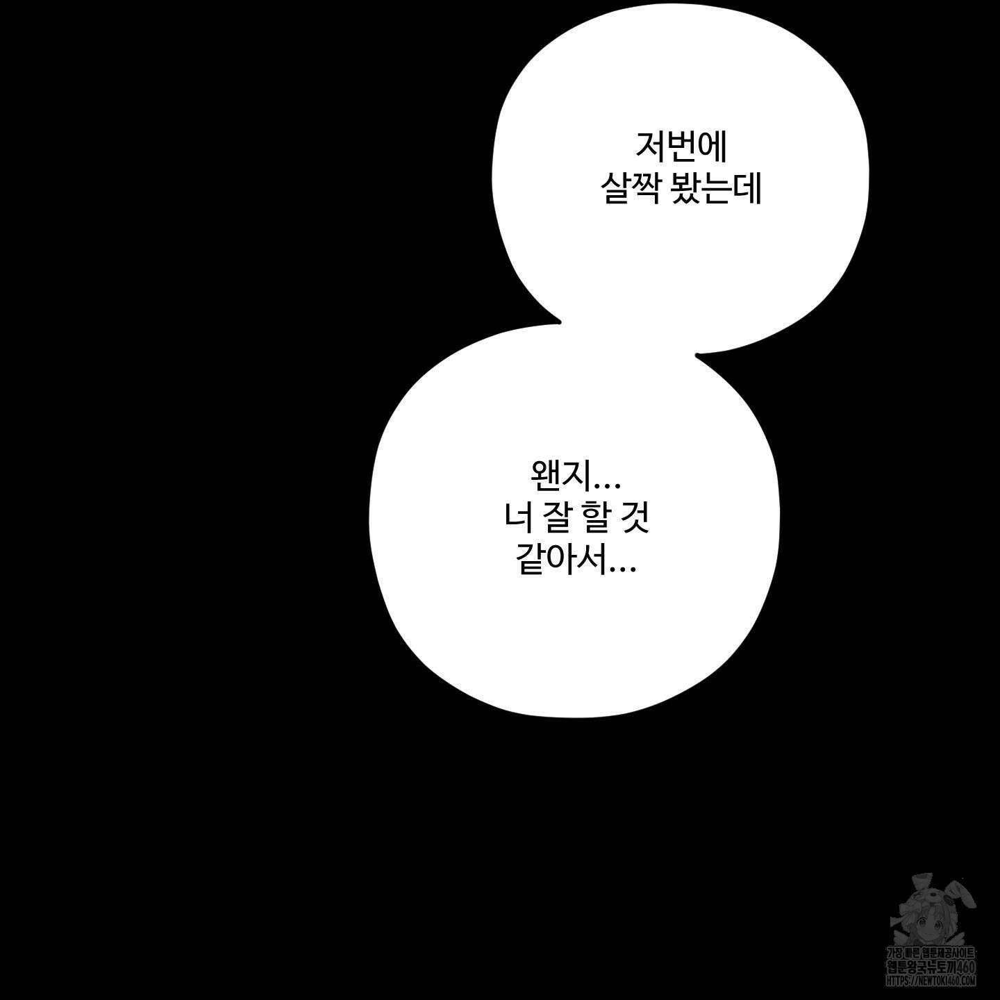 내가 너를 사랑하는 이야기 20화 115