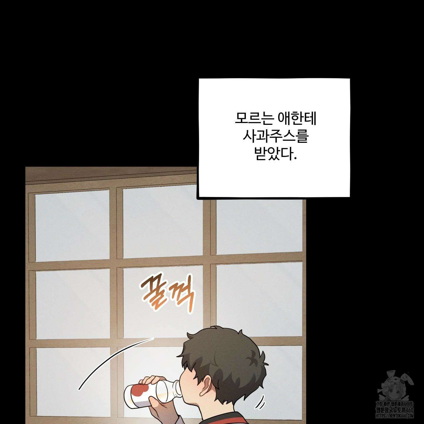 내가 너를 사랑하는 이야기 20화 118