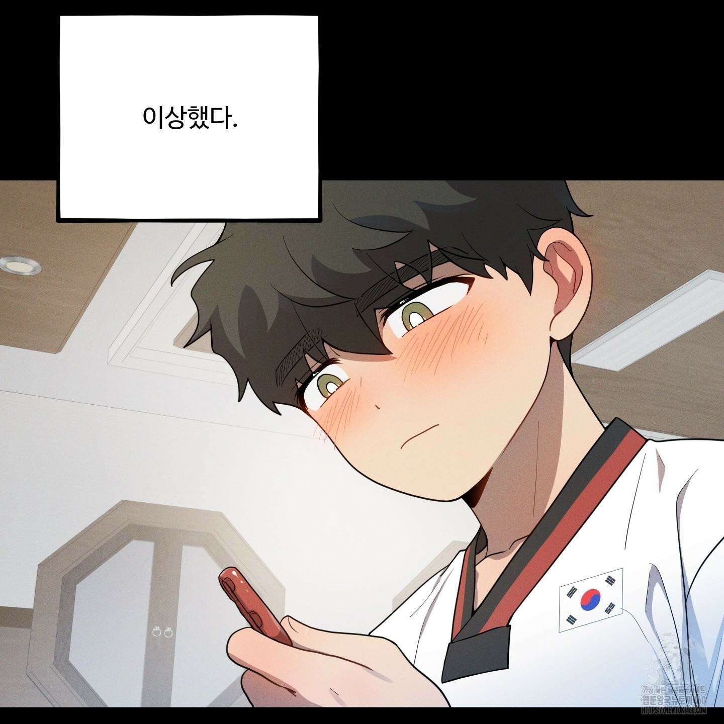 내가 너를 사랑하는 이야기 20화 120