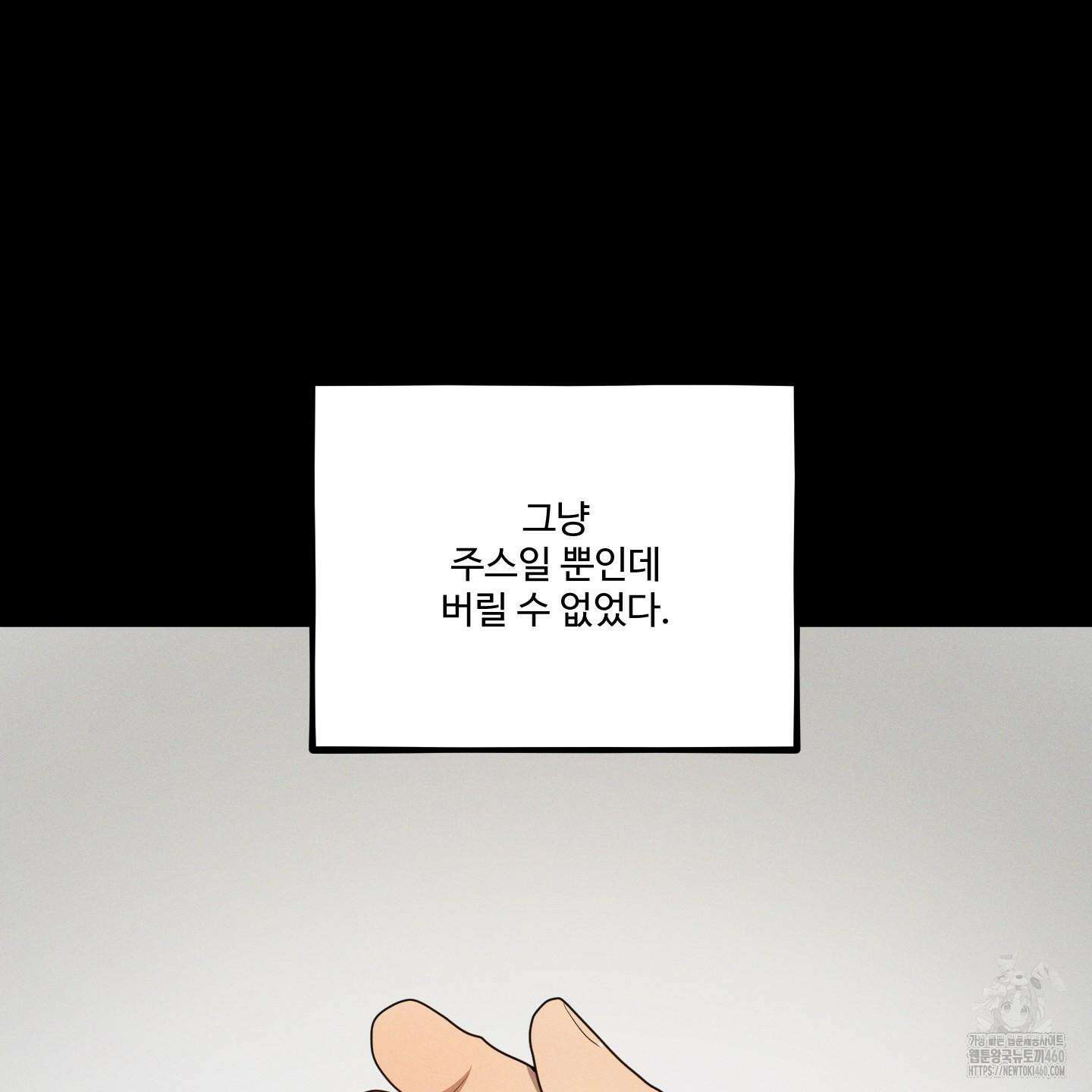 내가 너를 사랑하는 이야기 20화 121