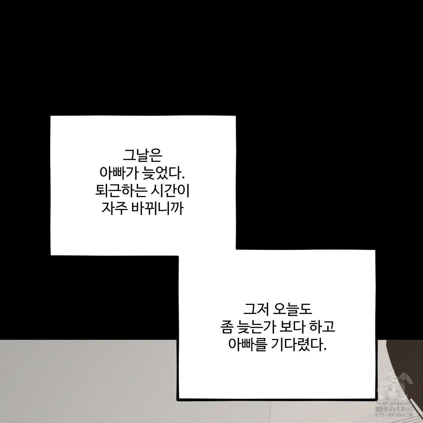 내가 너를 사랑하는 이야기 20화 123