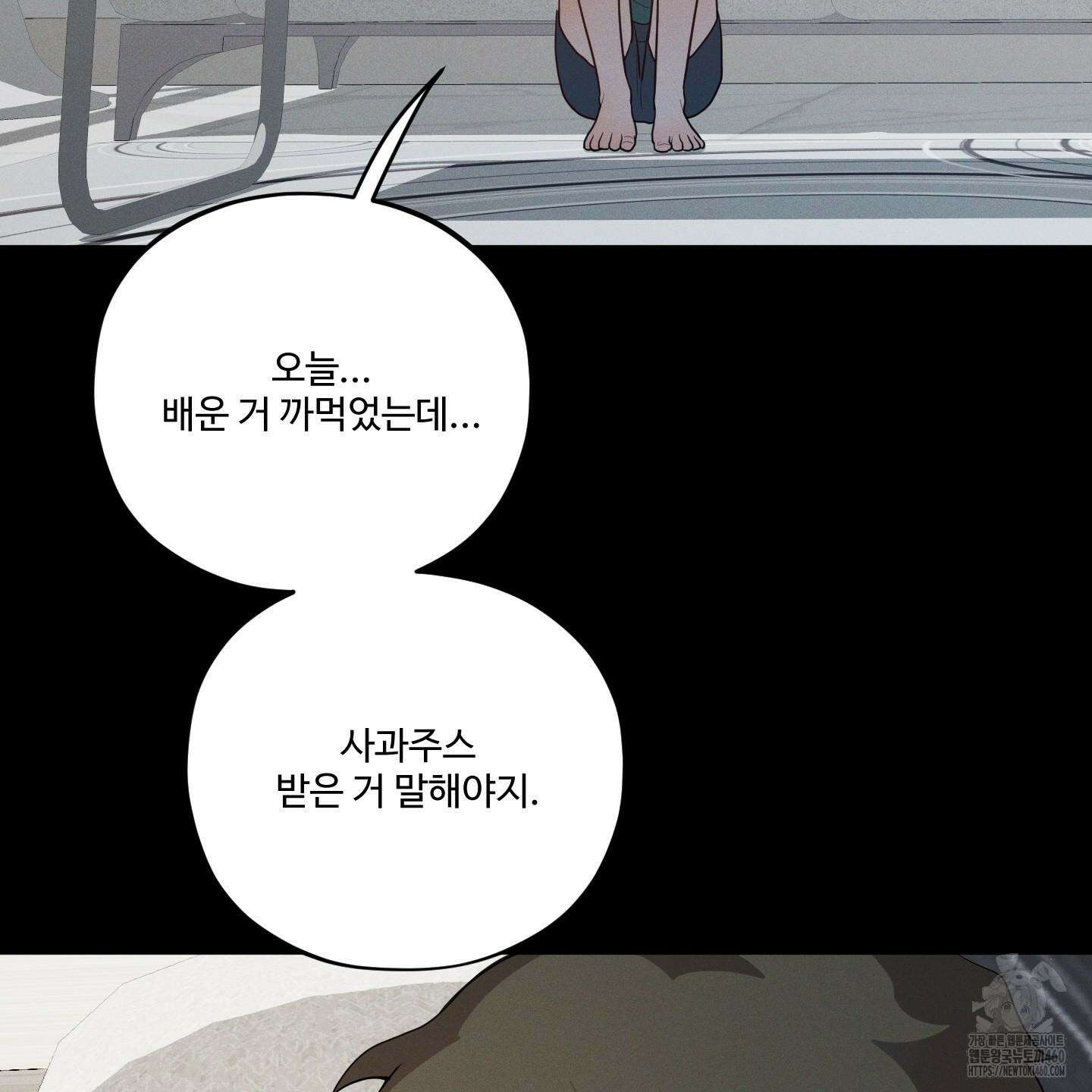 내가 너를 사랑하는 이야기 20화 125