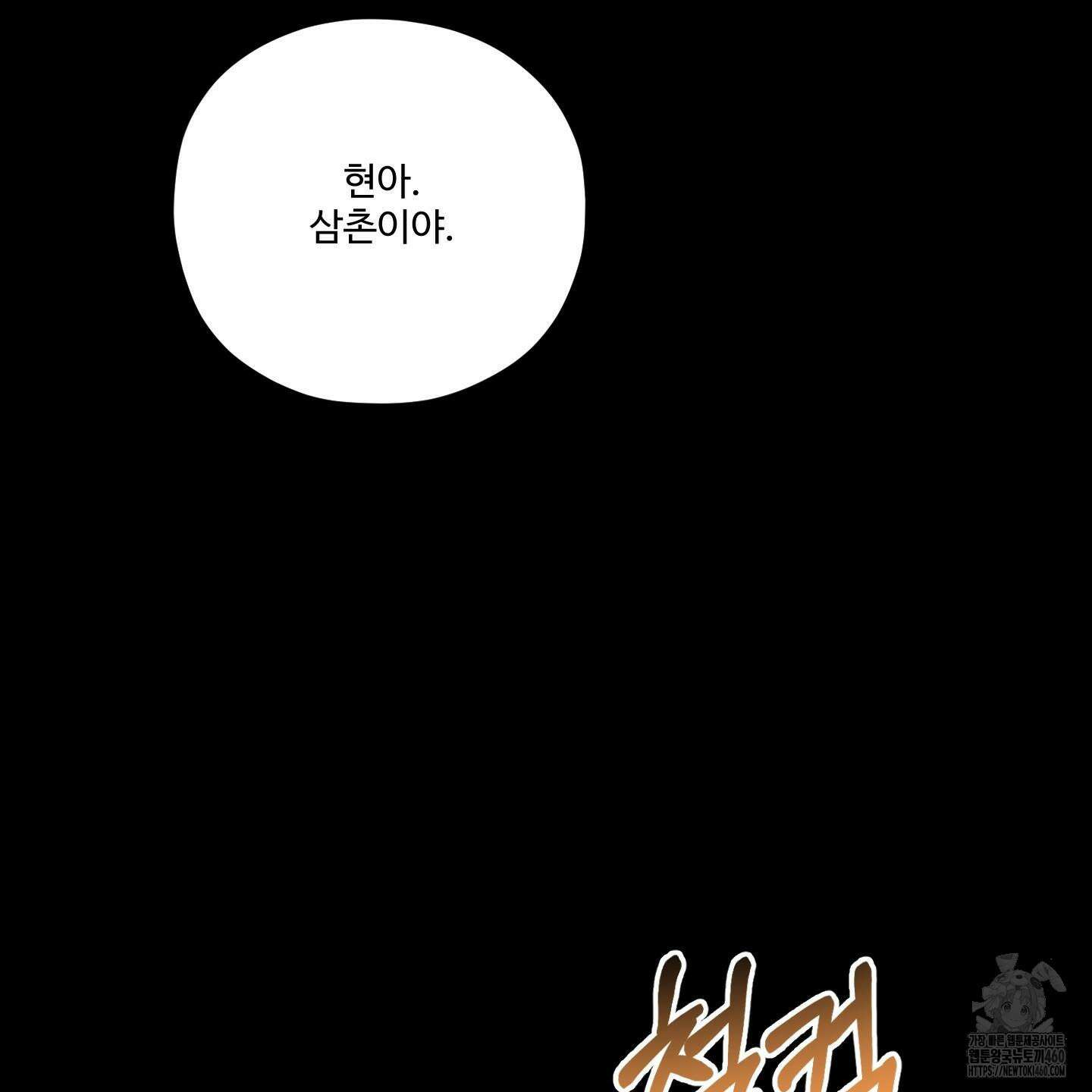 내가 너를 사랑하는 이야기 20화 129