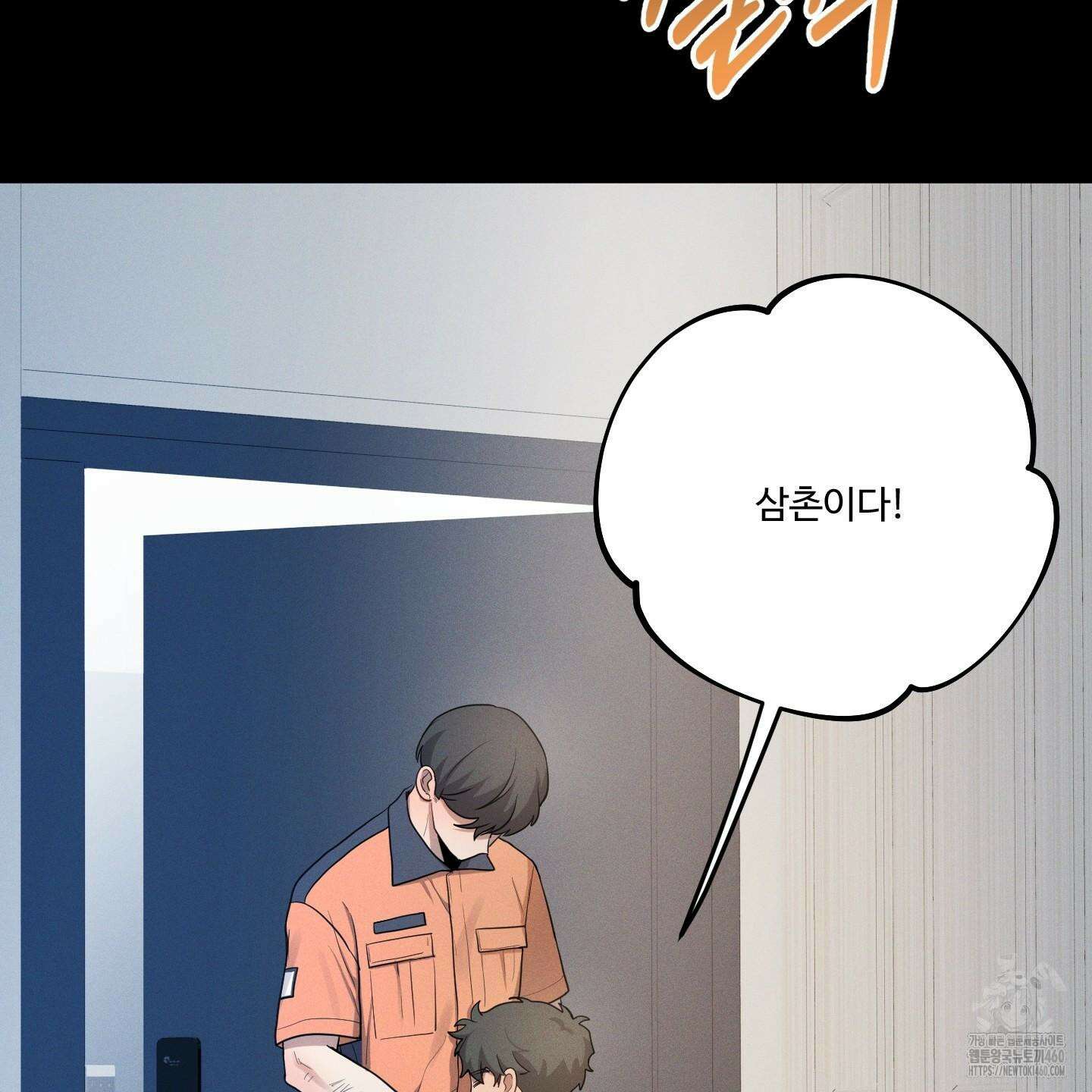 내가 너를 사랑하는 이야기 20화 130