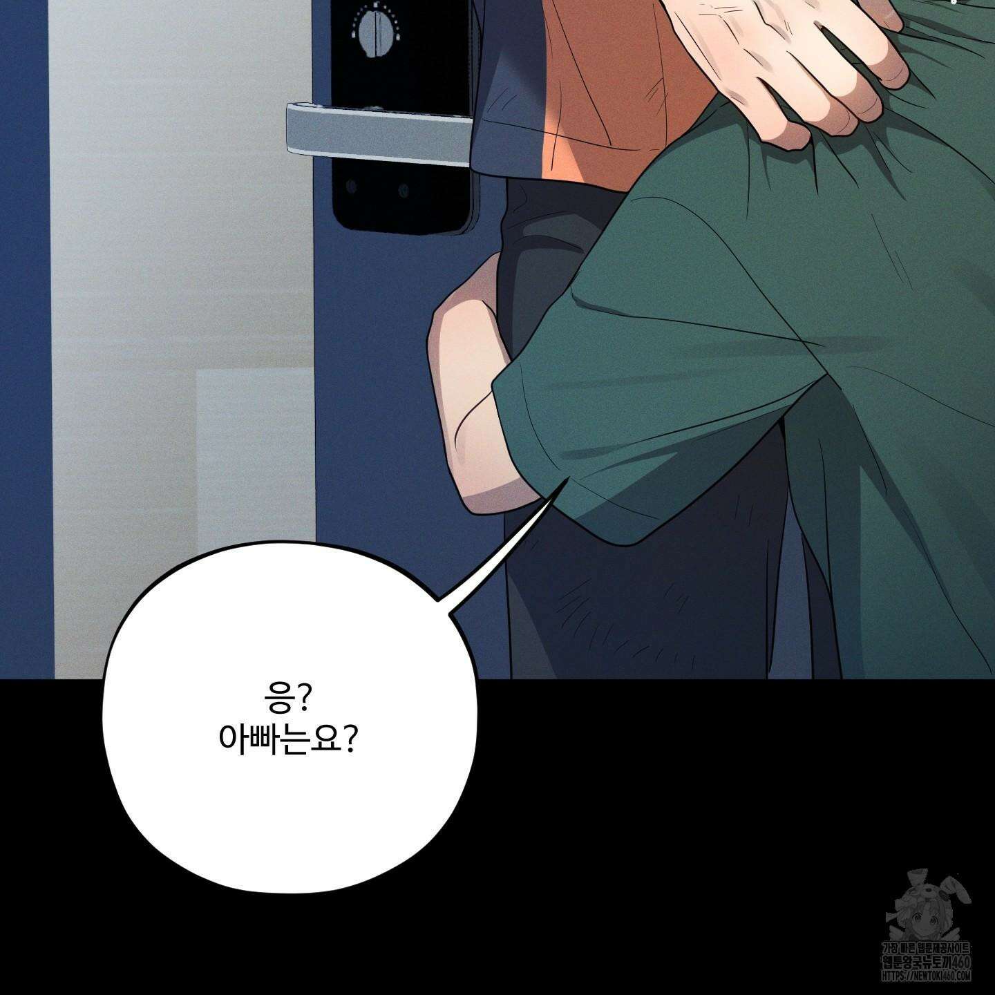 내가 너를 사랑하는 이야기 20화 133