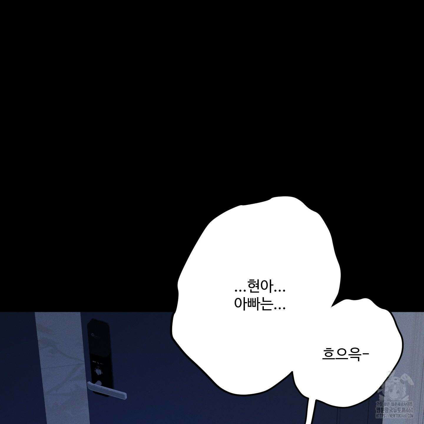 내가 너를 사랑하는 이야기 20화 134