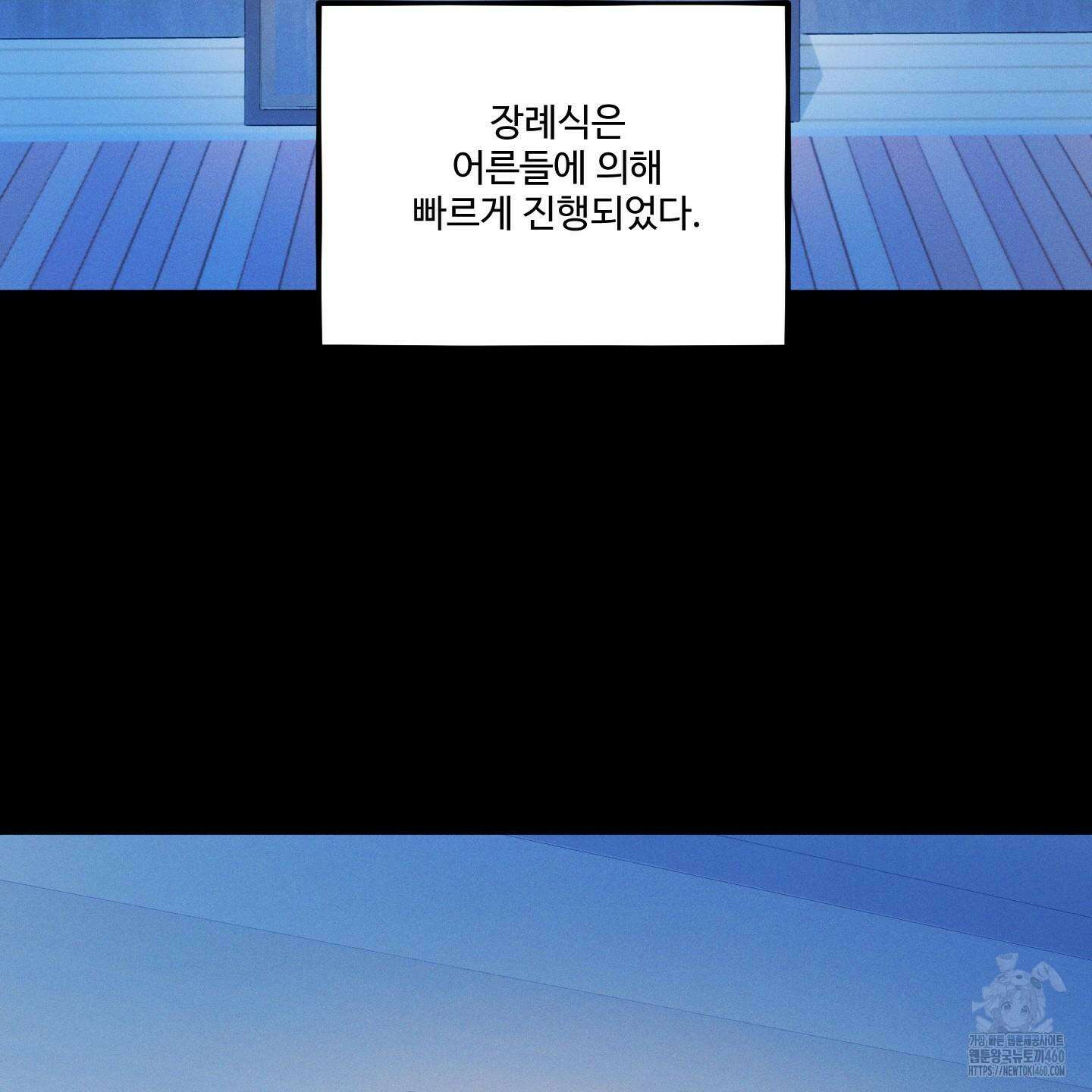 내가 너를 사랑하는 이야기 20화 142