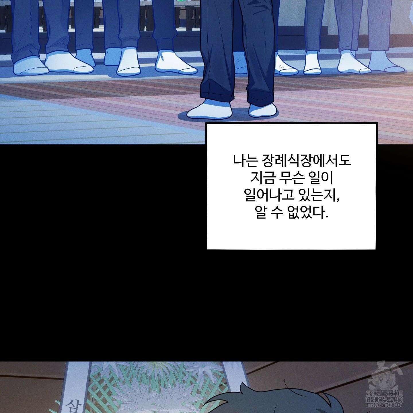 내가 너를 사랑하는 이야기 20화 144