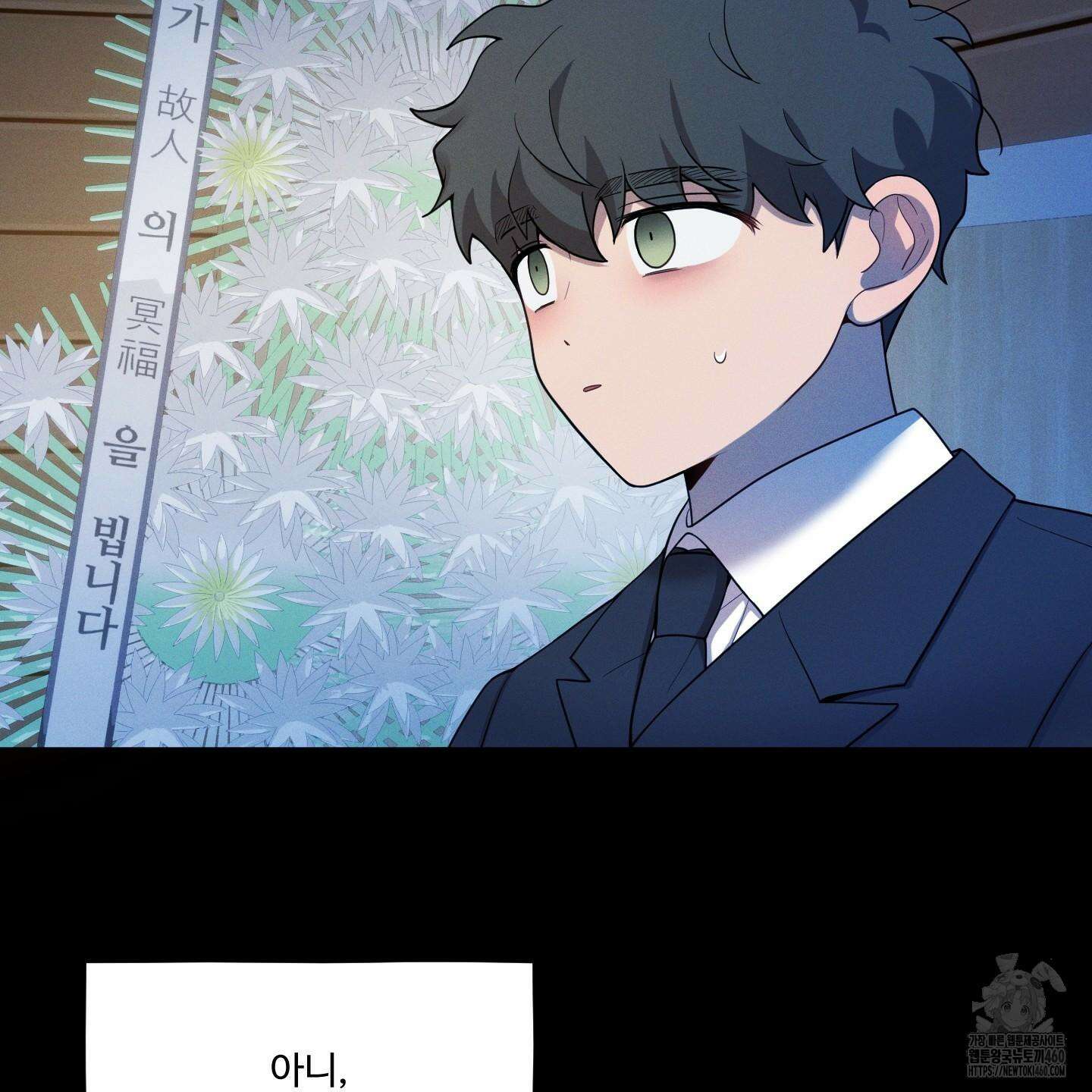 내가 너를 사랑하는 이야기 20화 145
