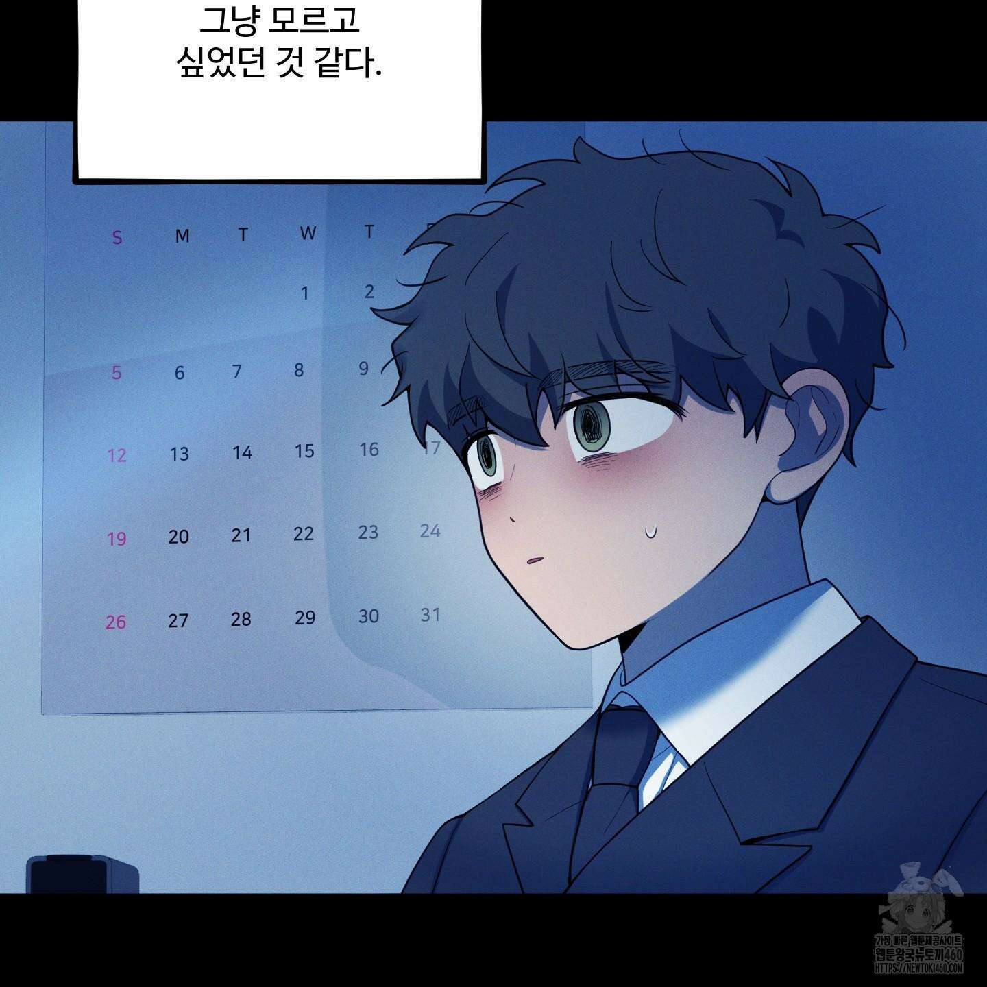 내가 너를 사랑하는 이야기 20화 146