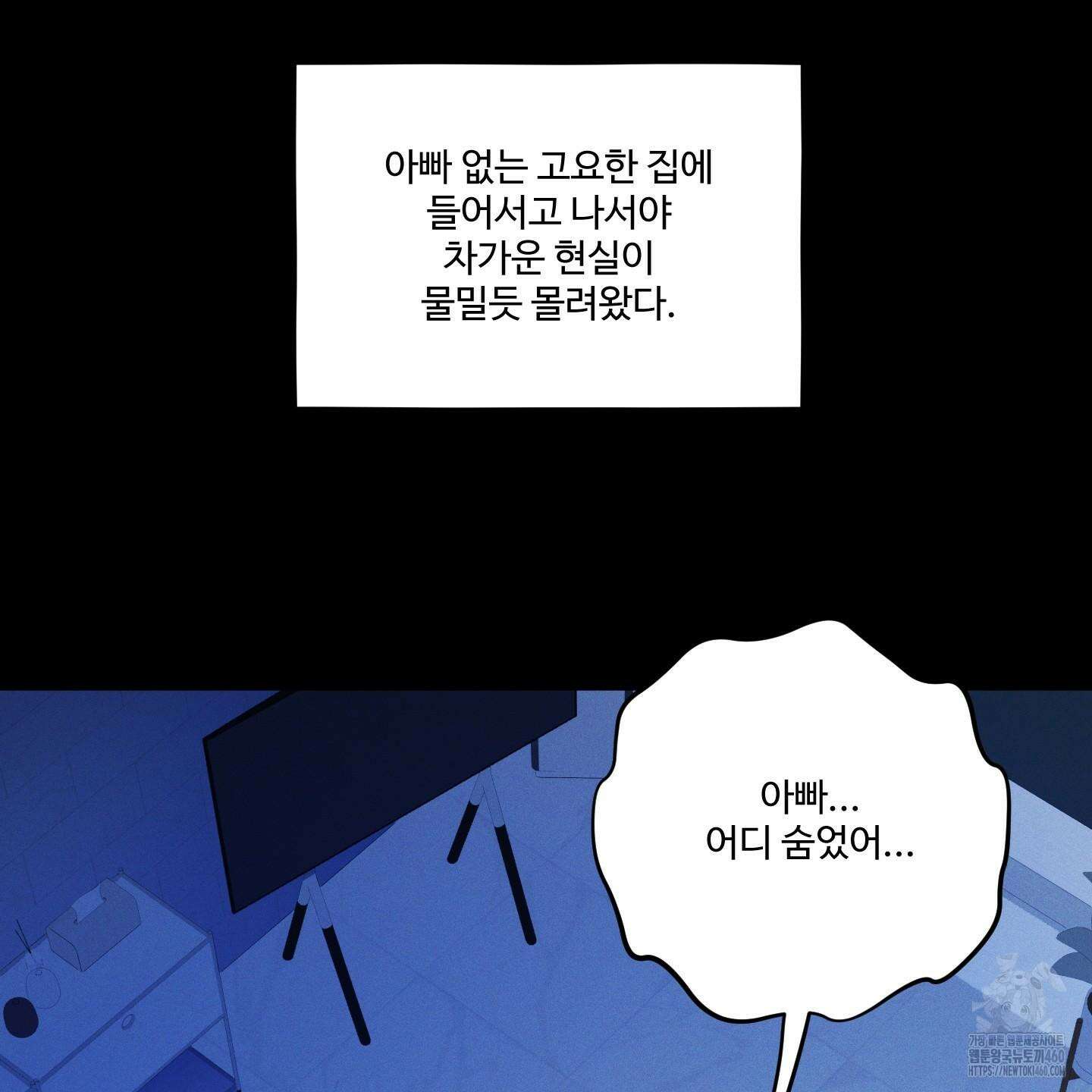 내가 너를 사랑하는 이야기 20화 147
