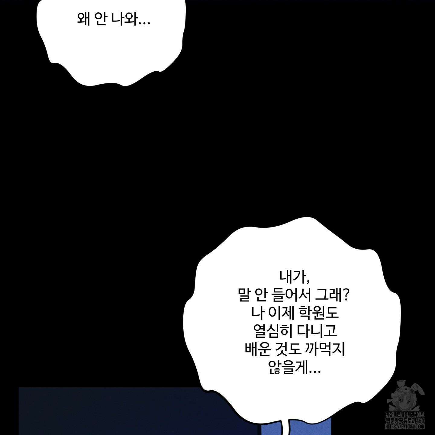 내가 너를 사랑하는 이야기 20화 149