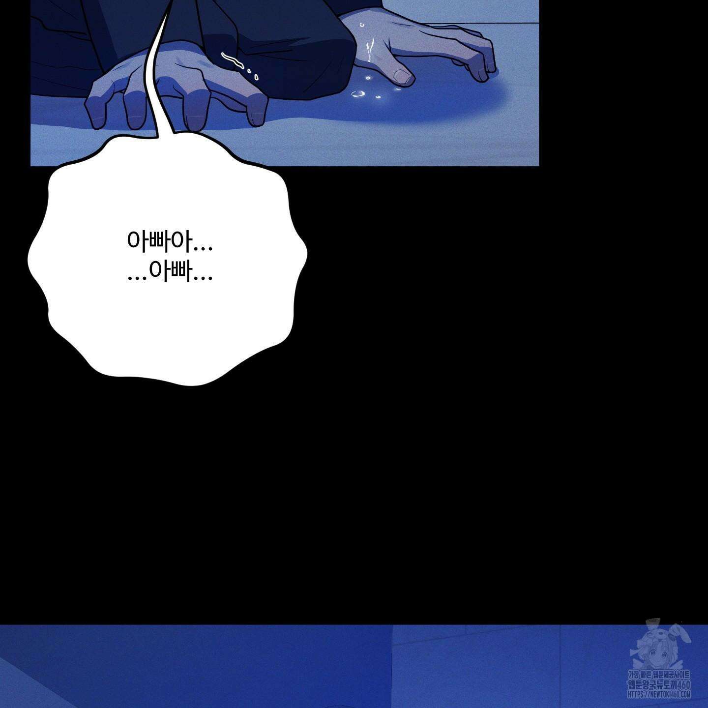 내가 너를 사랑하는 이야기 20화 151