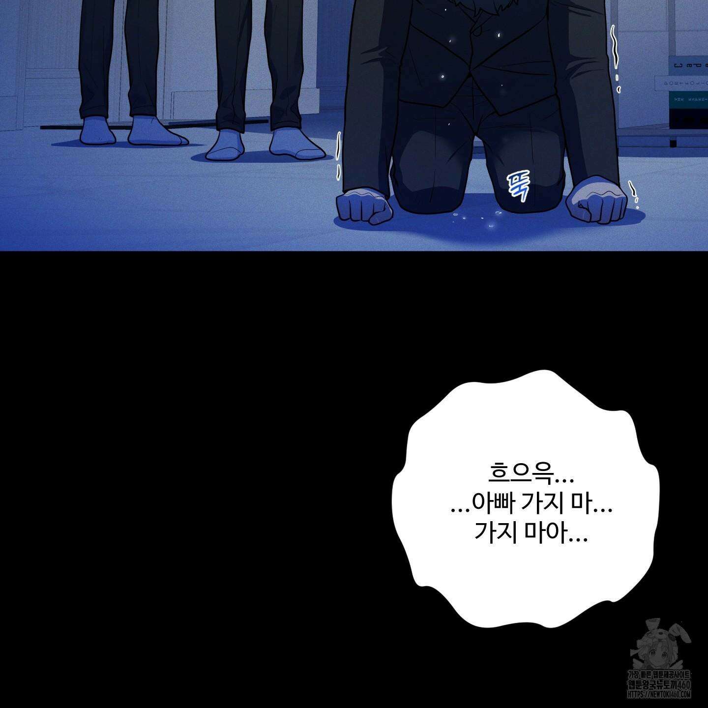 내가 너를 사랑하는 이야기 20화 153