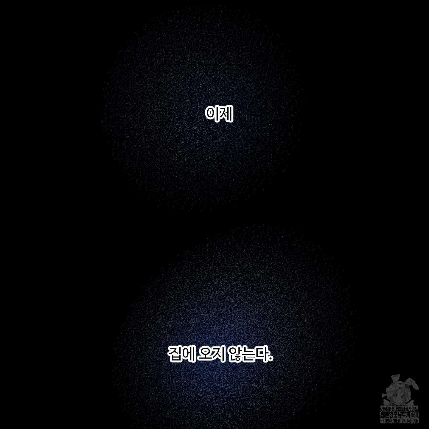 내가 너를 사랑하는 이야기 20화 155