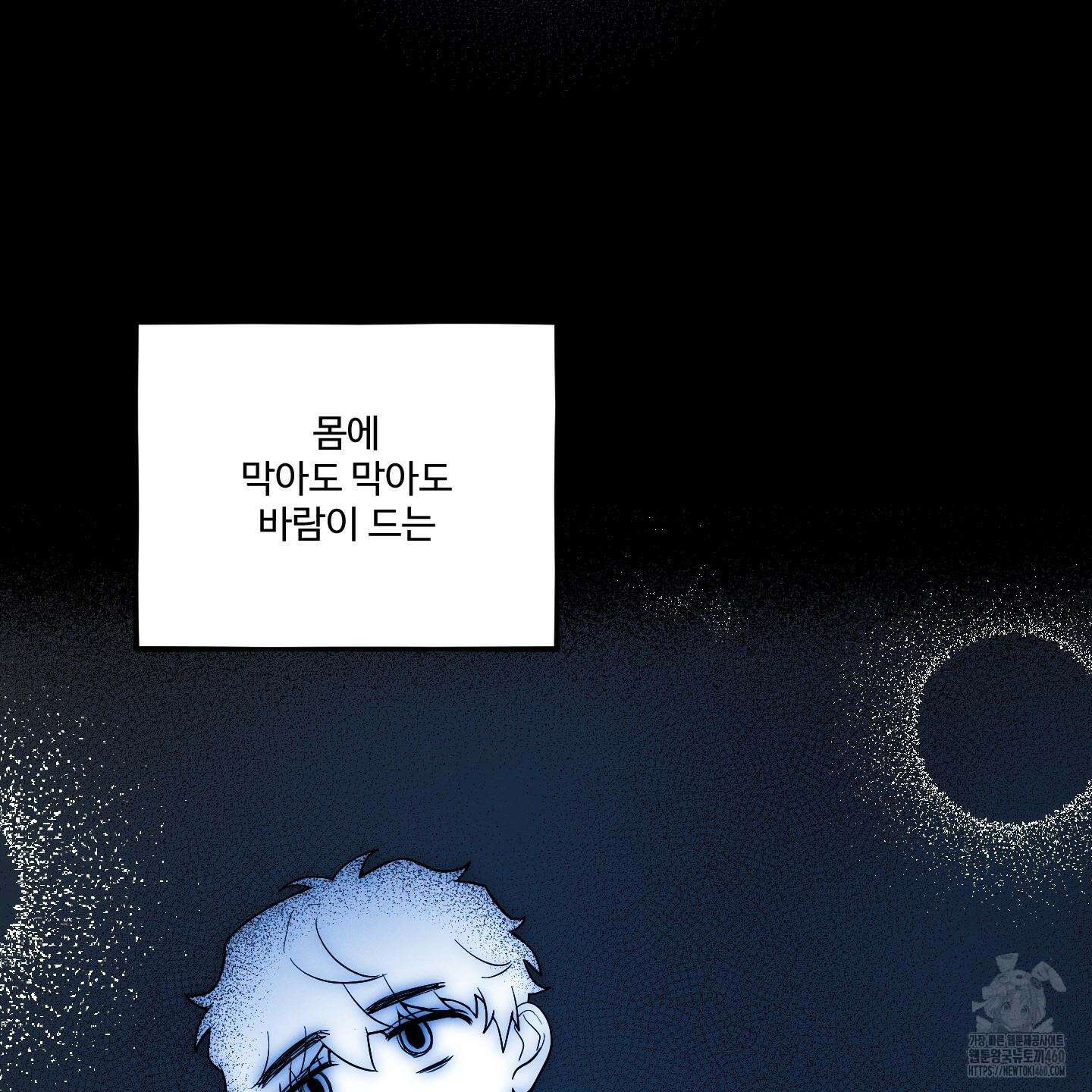 내가 너를 사랑하는 이야기 20화 156