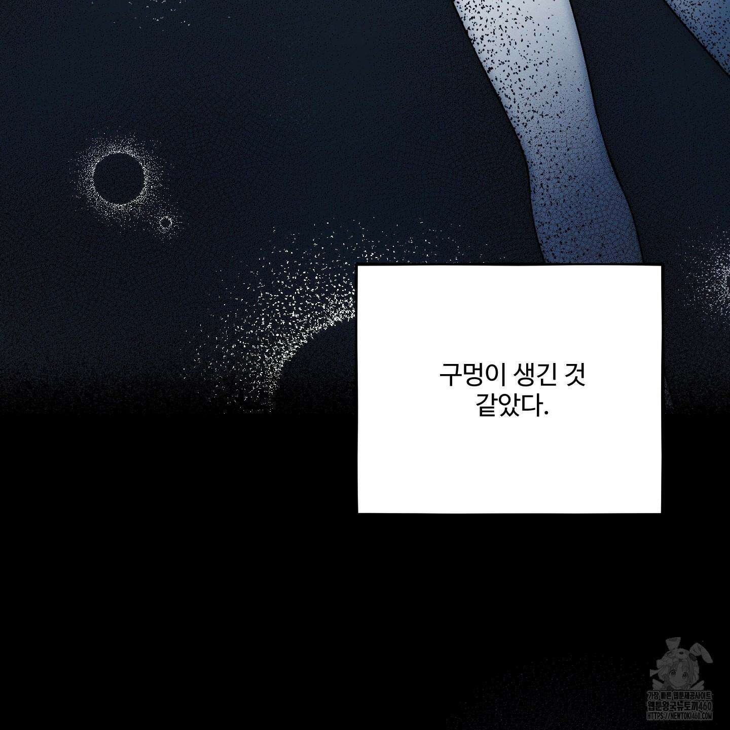 내가 너를 사랑하는 이야기 20화 158