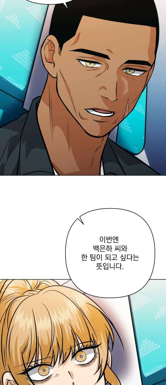 기억해줘(네이버) 72화 : 은폐된 비밀 (4) 7