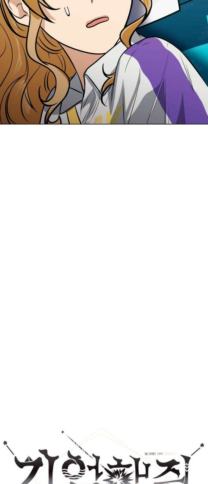 기억해줘(네이버) 72화 : 은폐된 비밀 (4) 8