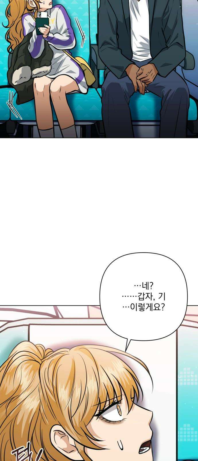 기억해줘(네이버) 72화 : 은폐된 비밀 (4) 10