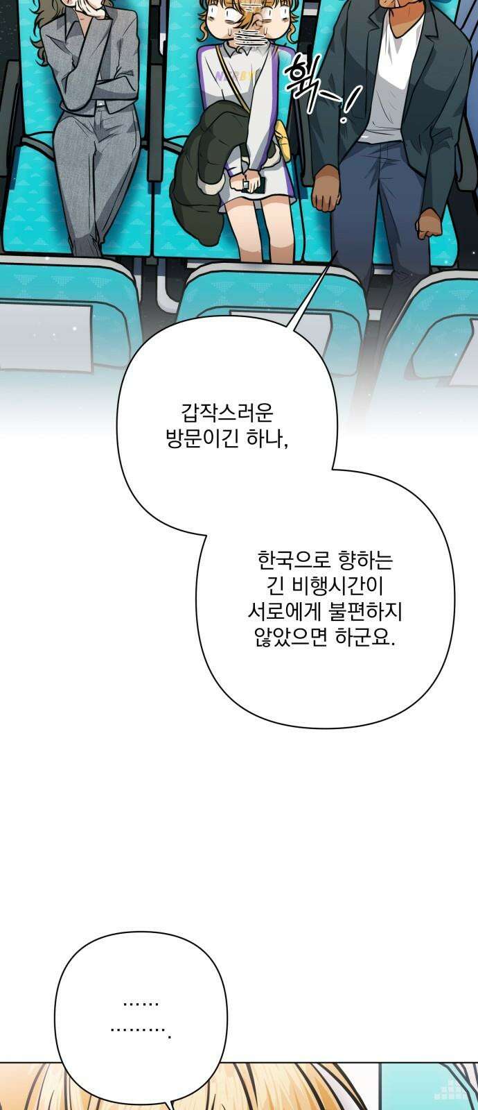기억해줘(네이버) 72화 : 은폐된 비밀 (4) 13