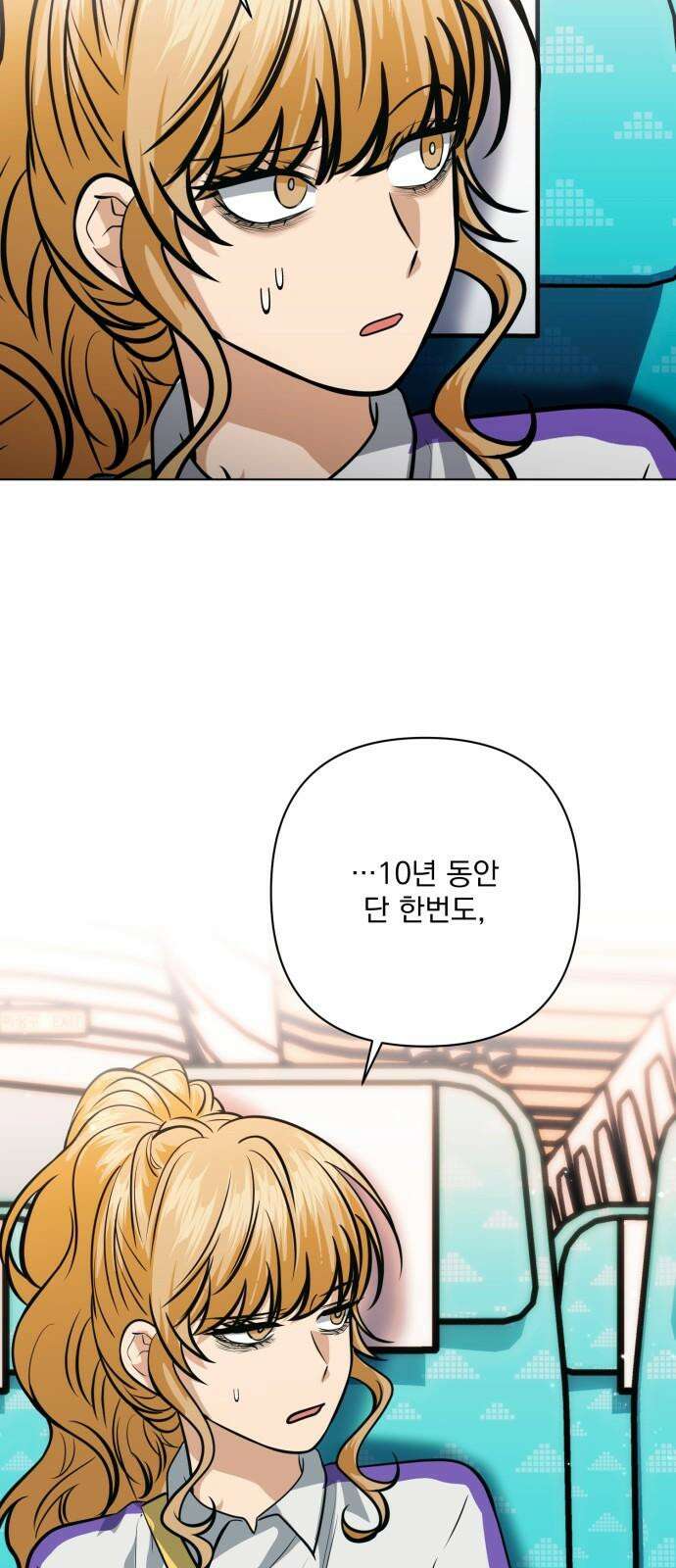 기억해줘(네이버) 72화 : 은폐된 비밀 (4) 14