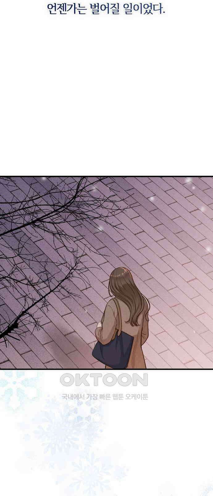 미친 짓인 줄 알면서도 19화 5
