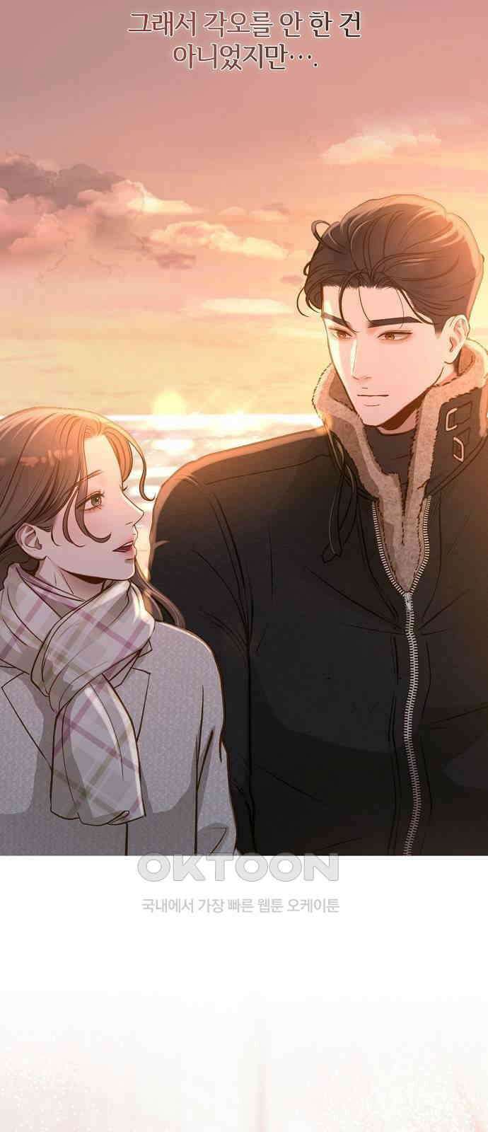 미친 짓인 줄 알면서도 19화 9
