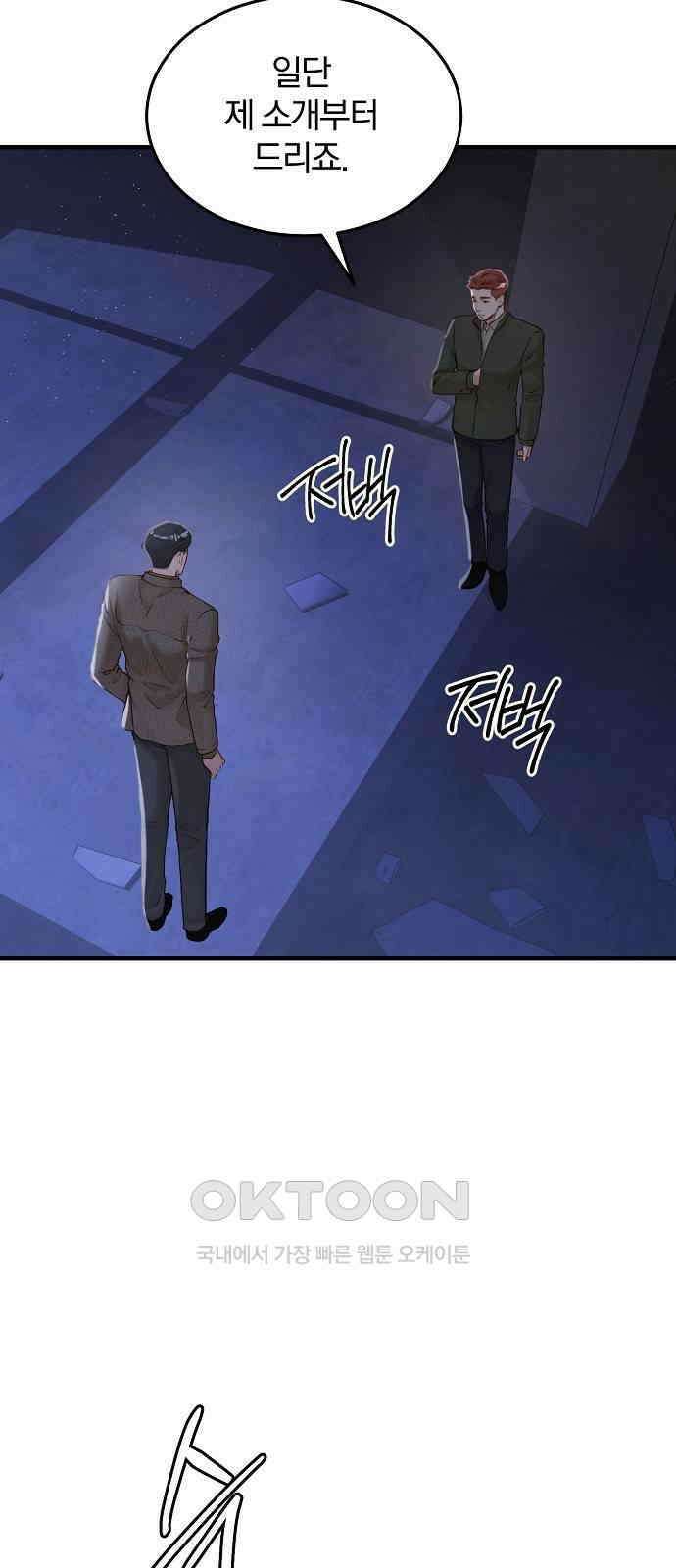 미친 짓인 줄 알면서도 19화 16