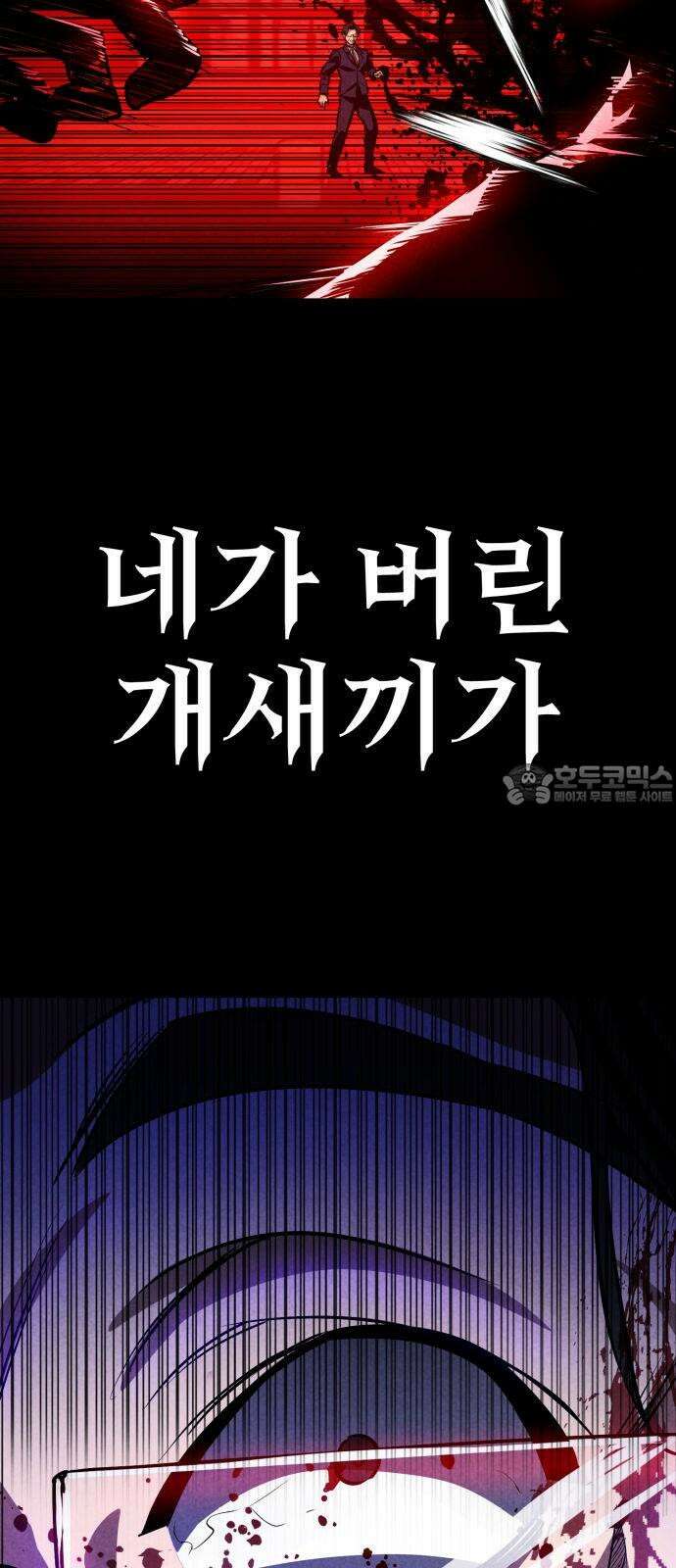 데이워커 3화 3