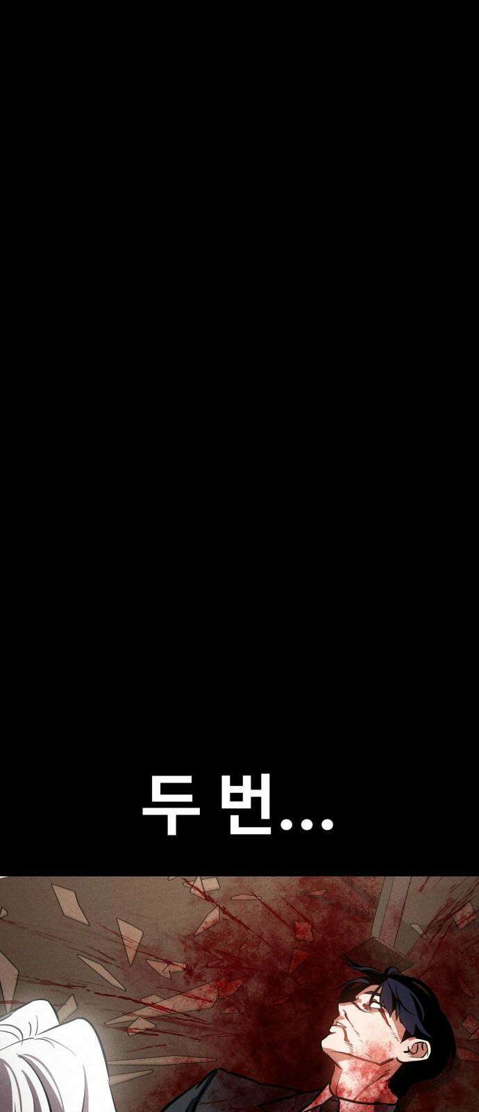 데이워커 3화 7